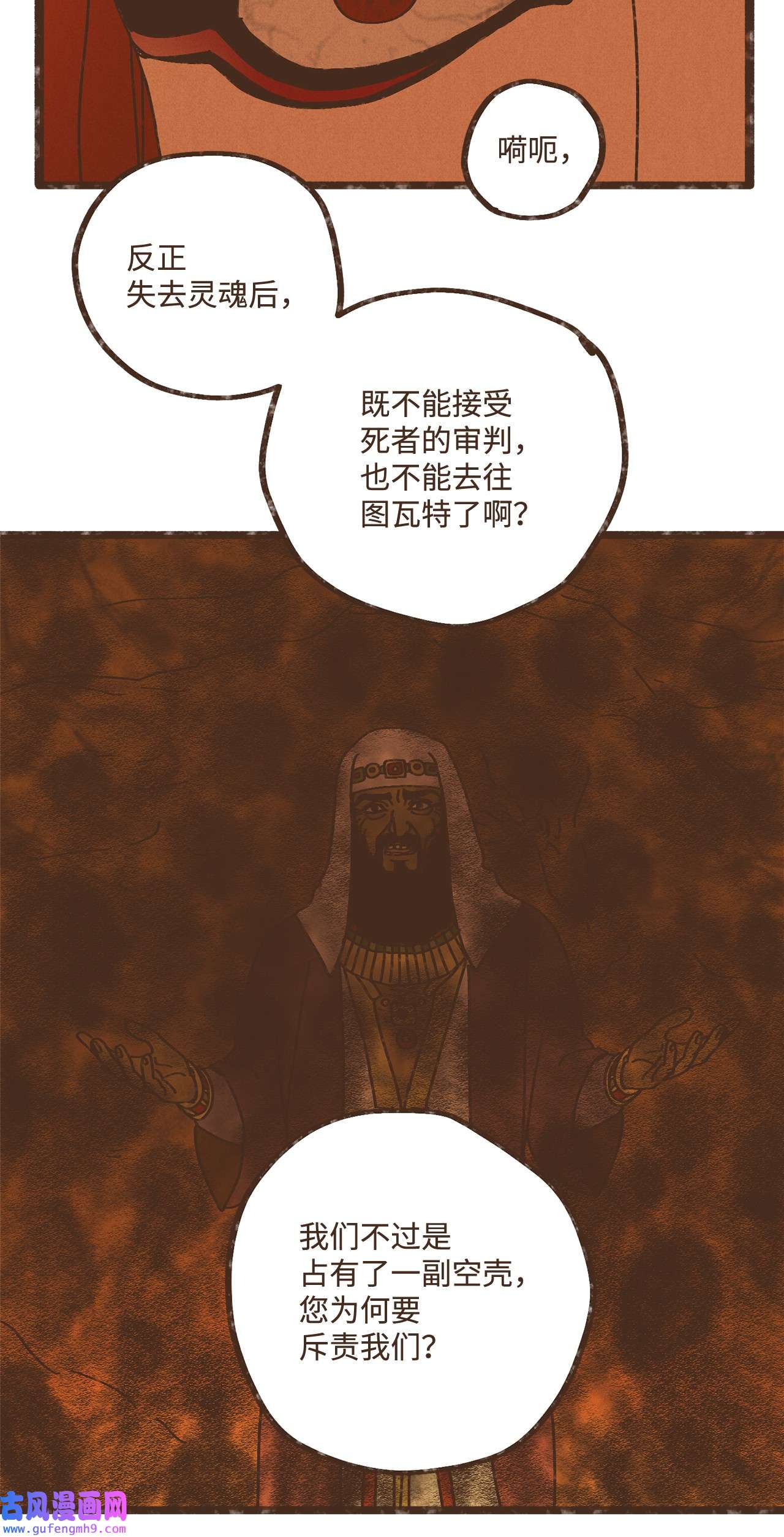 九柱神92 扼住了我的咽喉