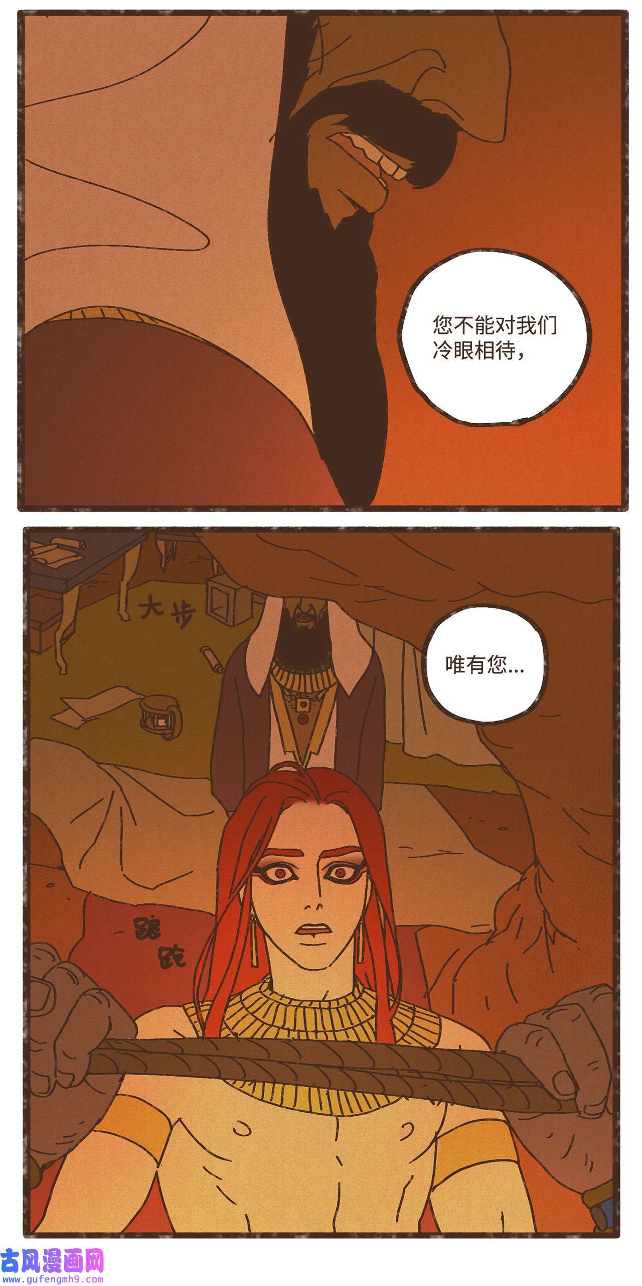 九柱神92 扼住了我的咽喉