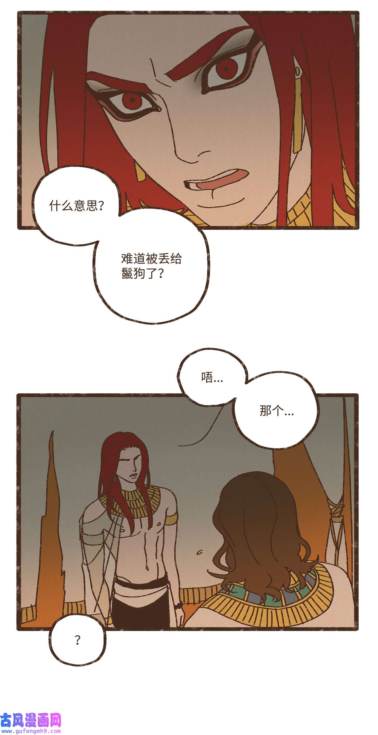 九柱神92 扼住了我的咽喉