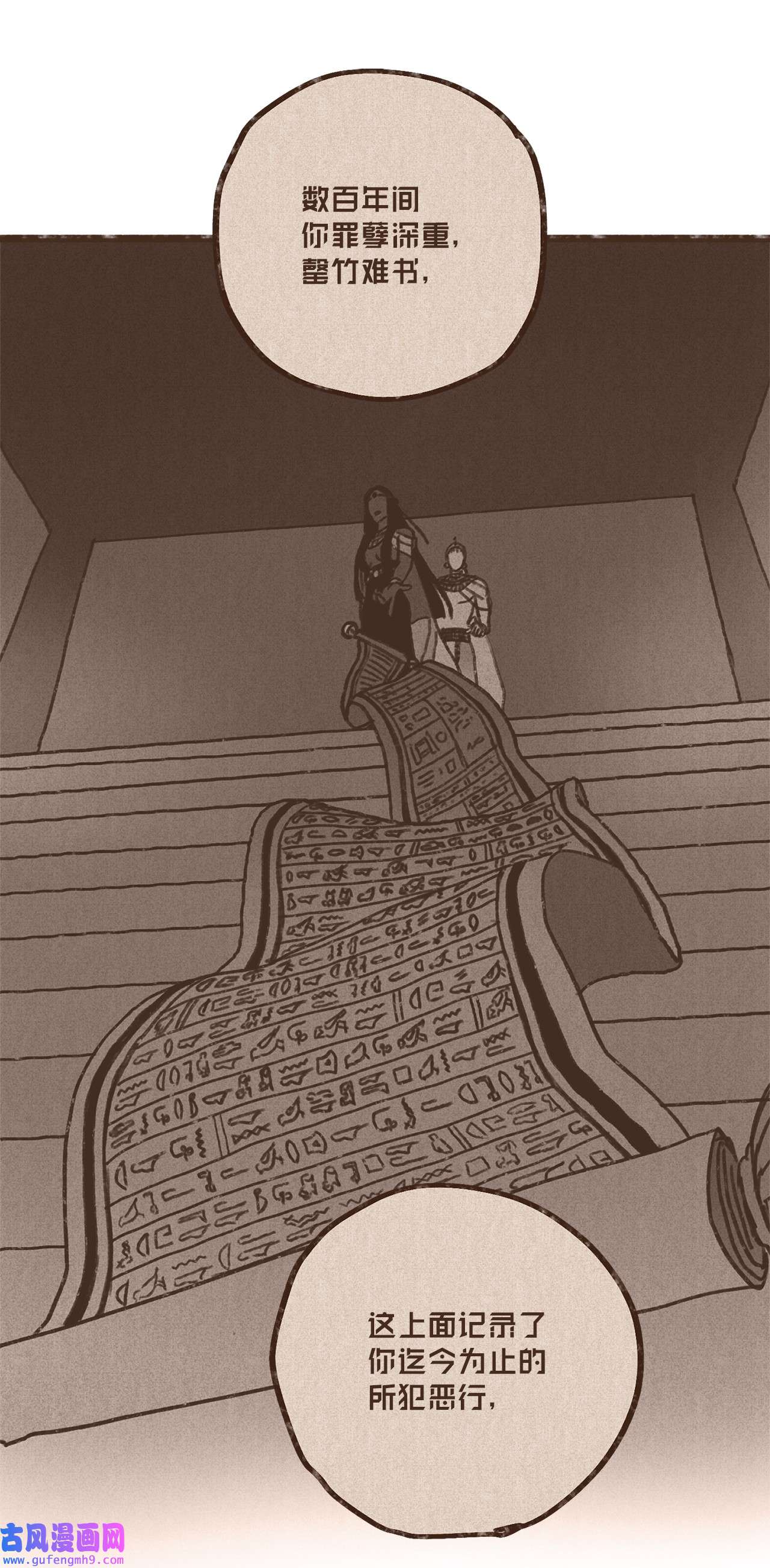 九柱神92 扼住了我的咽喉