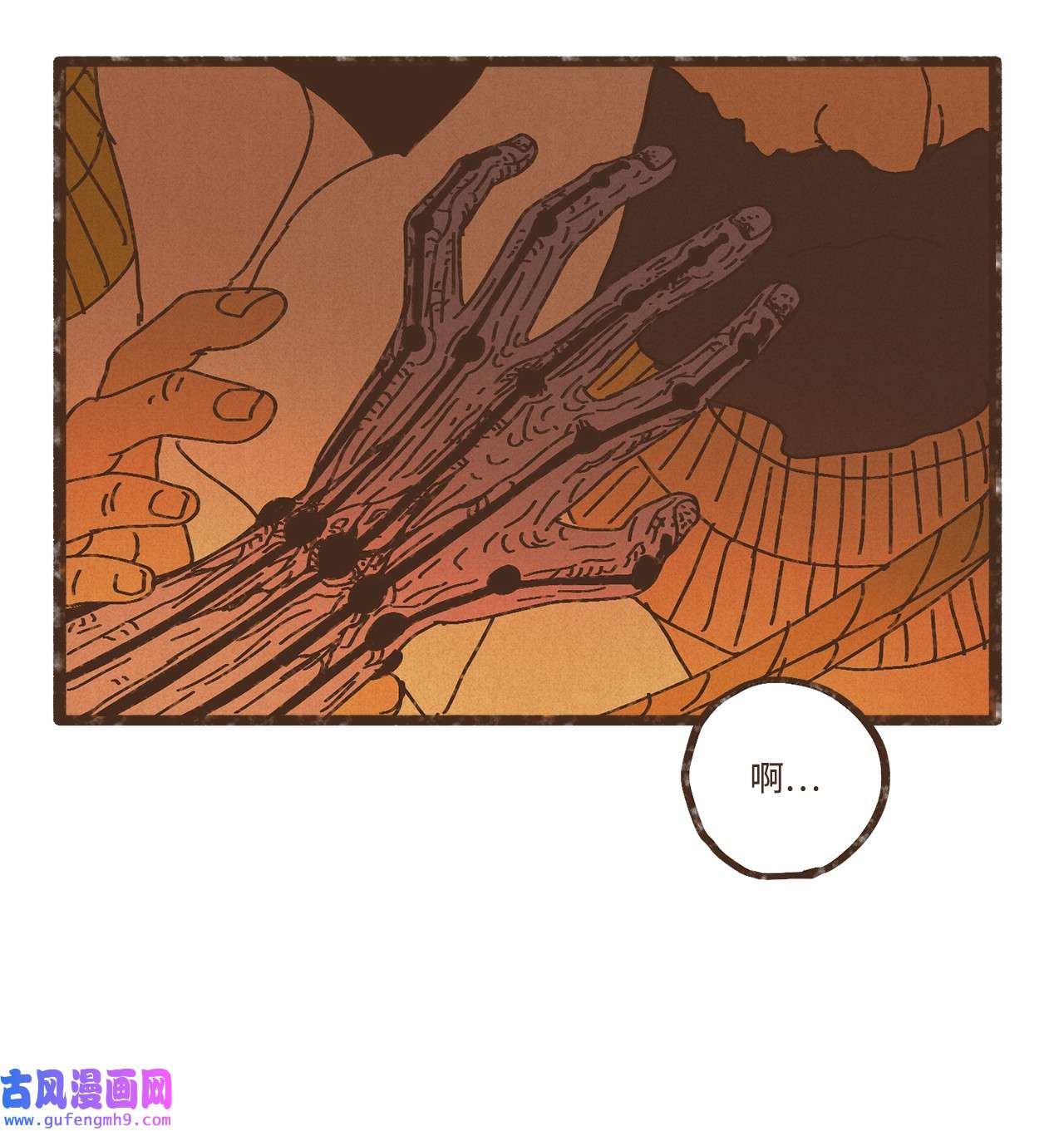 九柱神92 扼住了我的咽喉