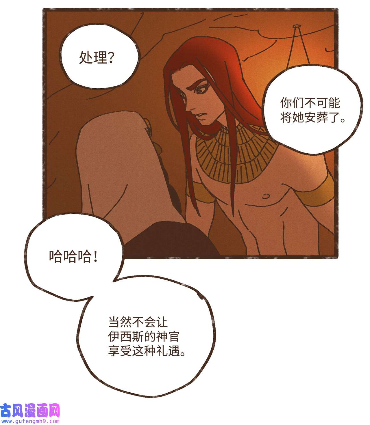 九柱神92 扼住了我的咽喉