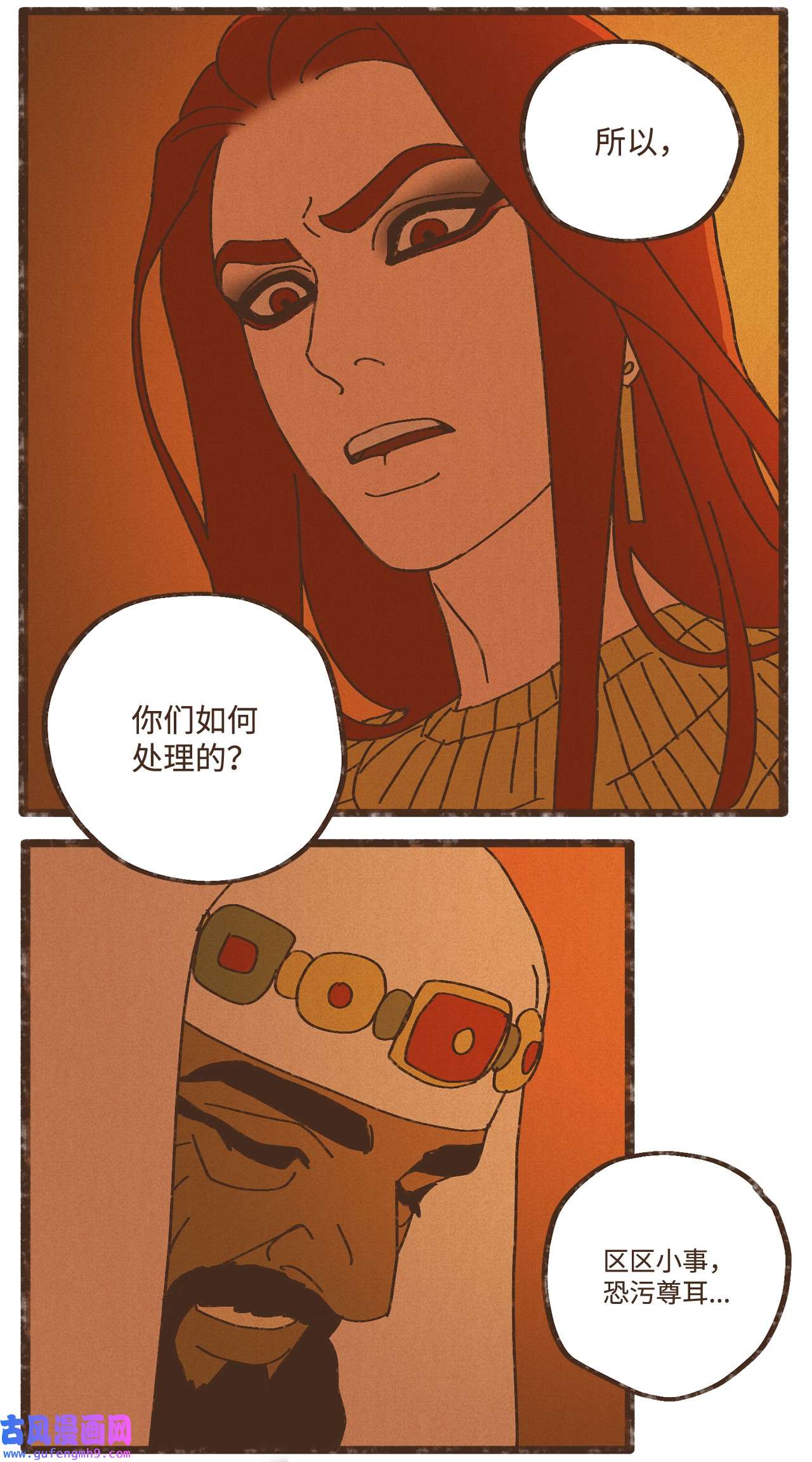 九柱神92 扼住了我的咽喉