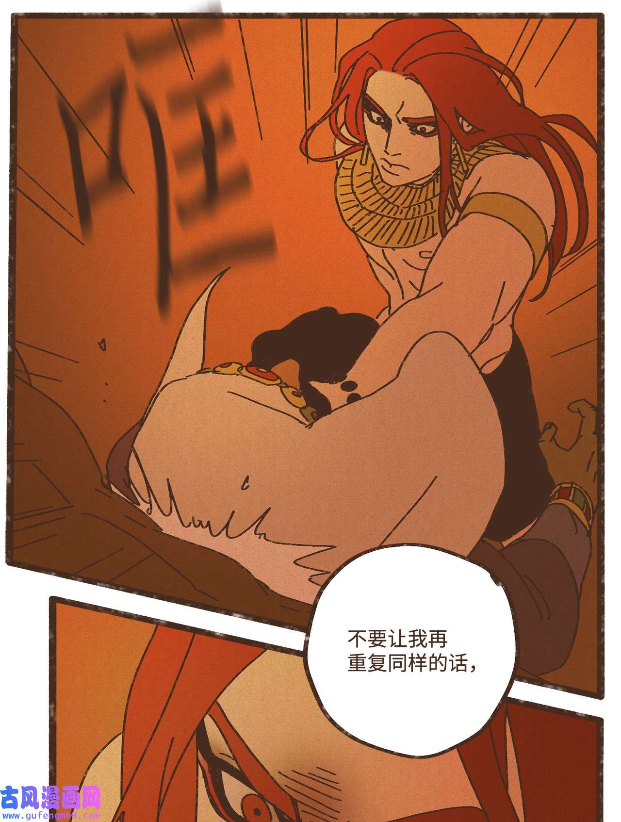 九柱神92 扼住了我的咽喉