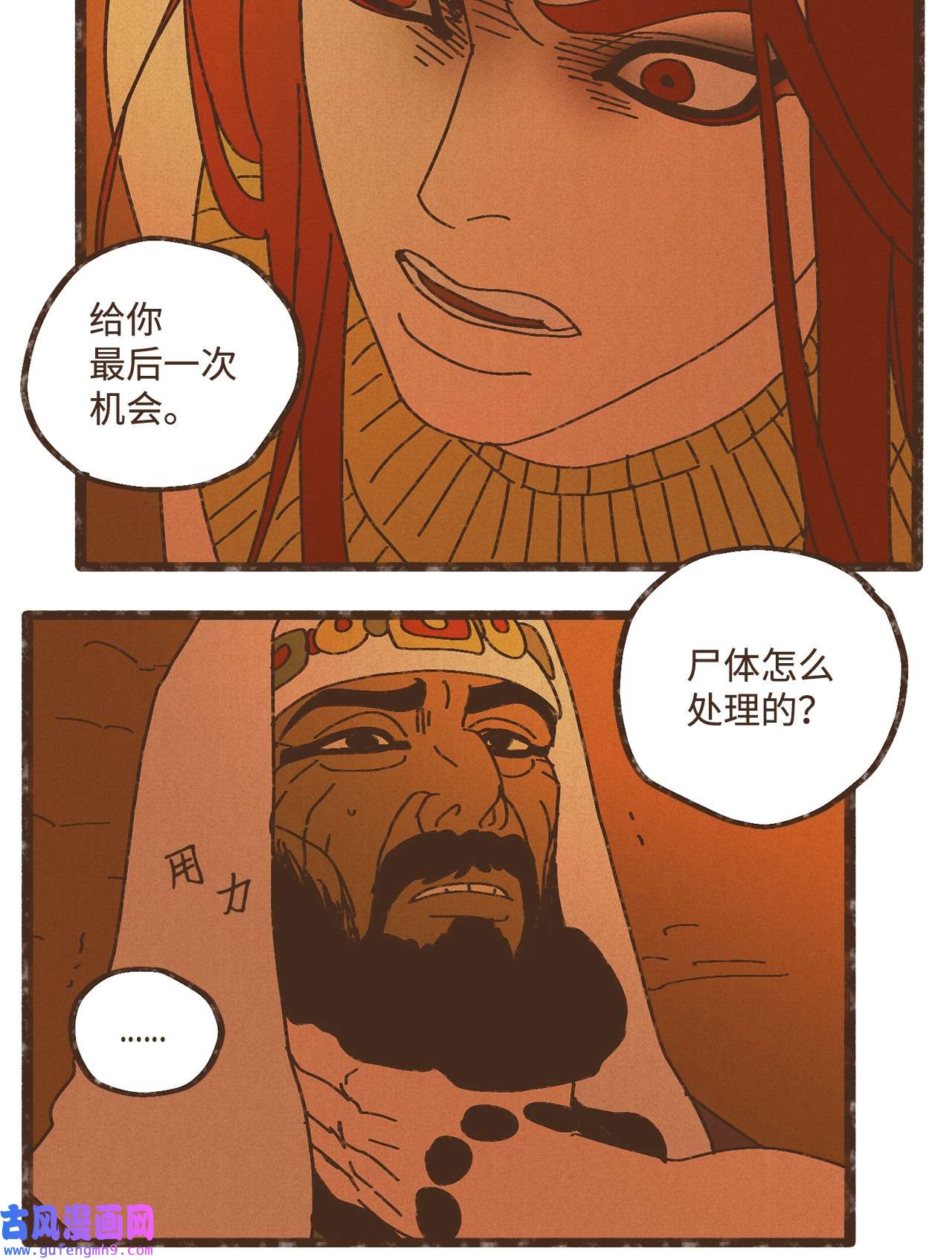 九柱神92 扼住了我的咽喉