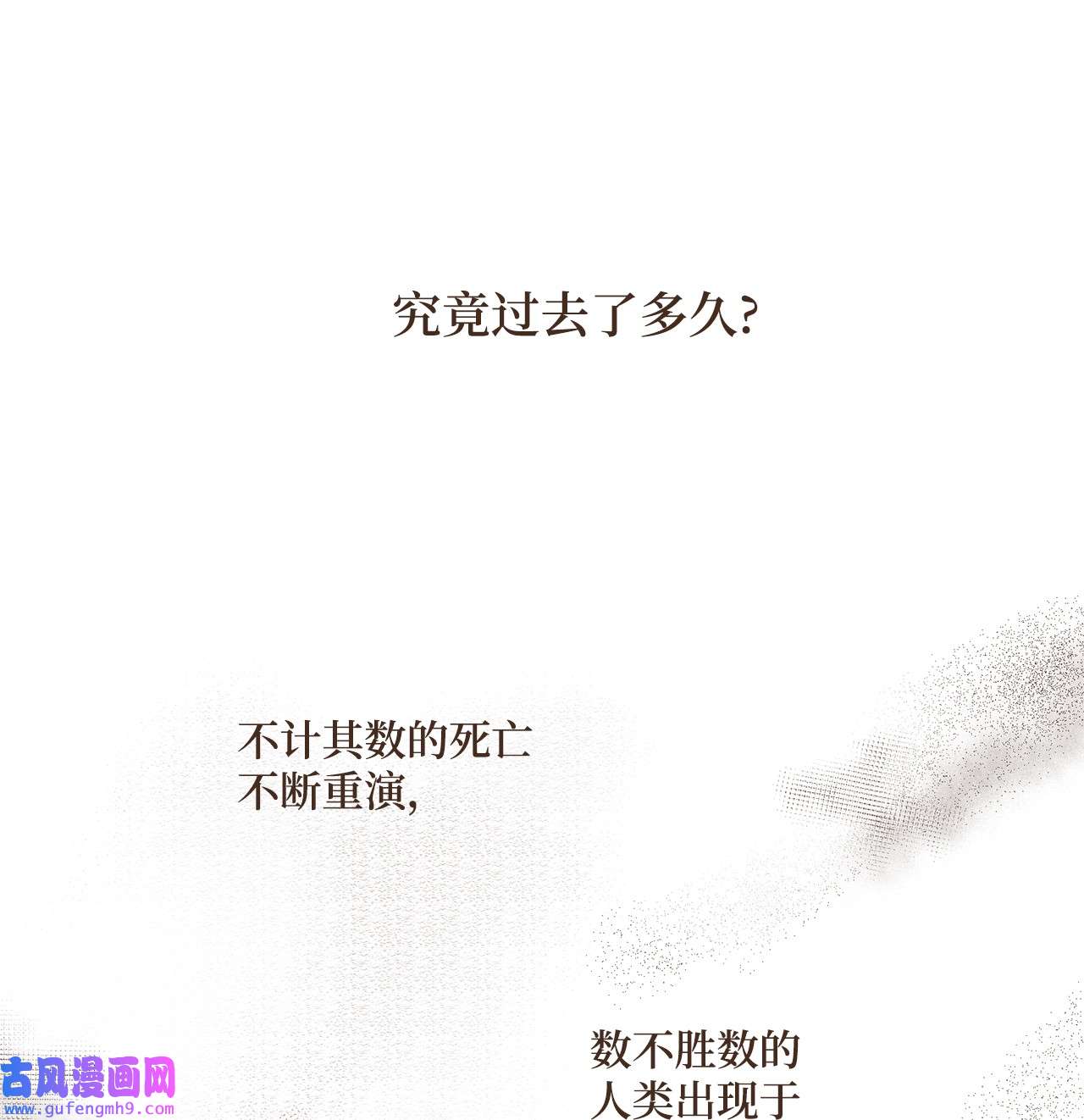 九柱神94 你也要经受这一切