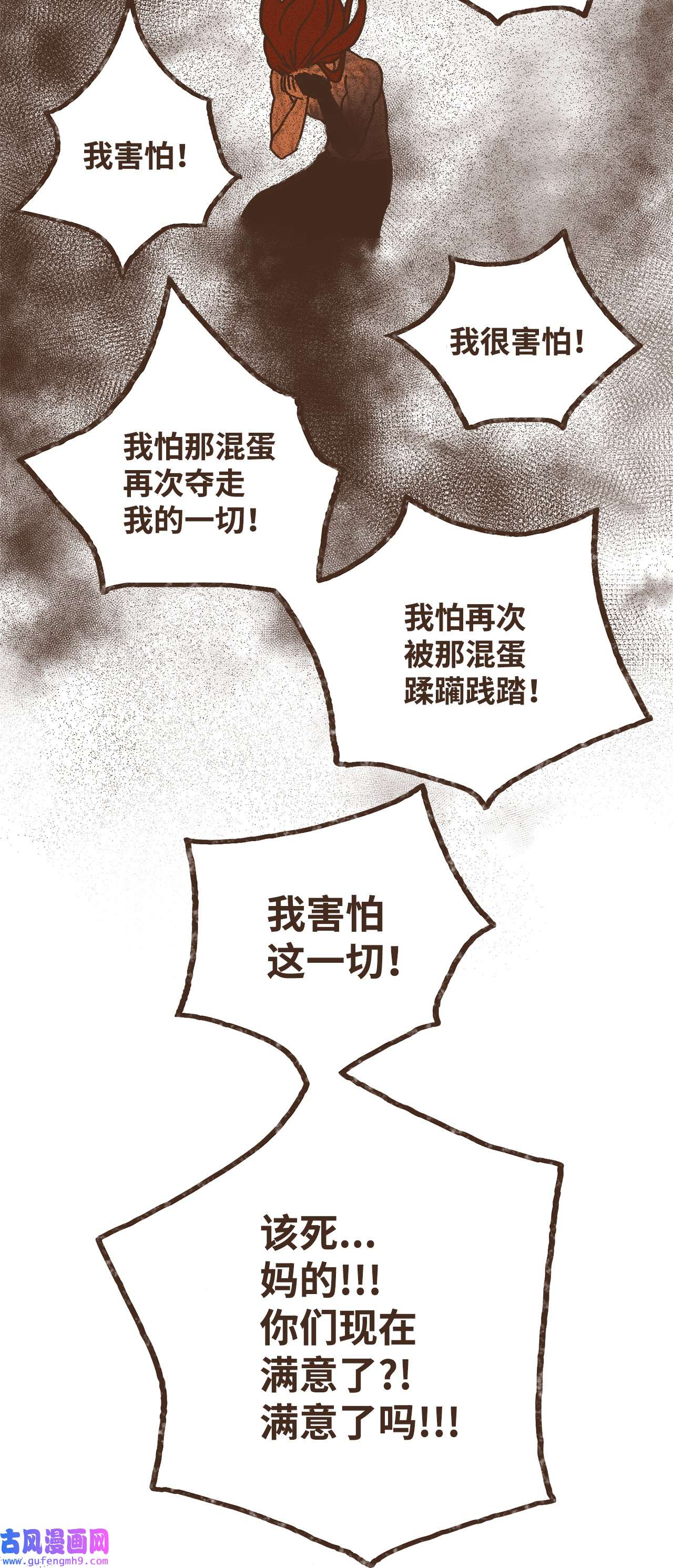 九柱神94 你也要经受这一切