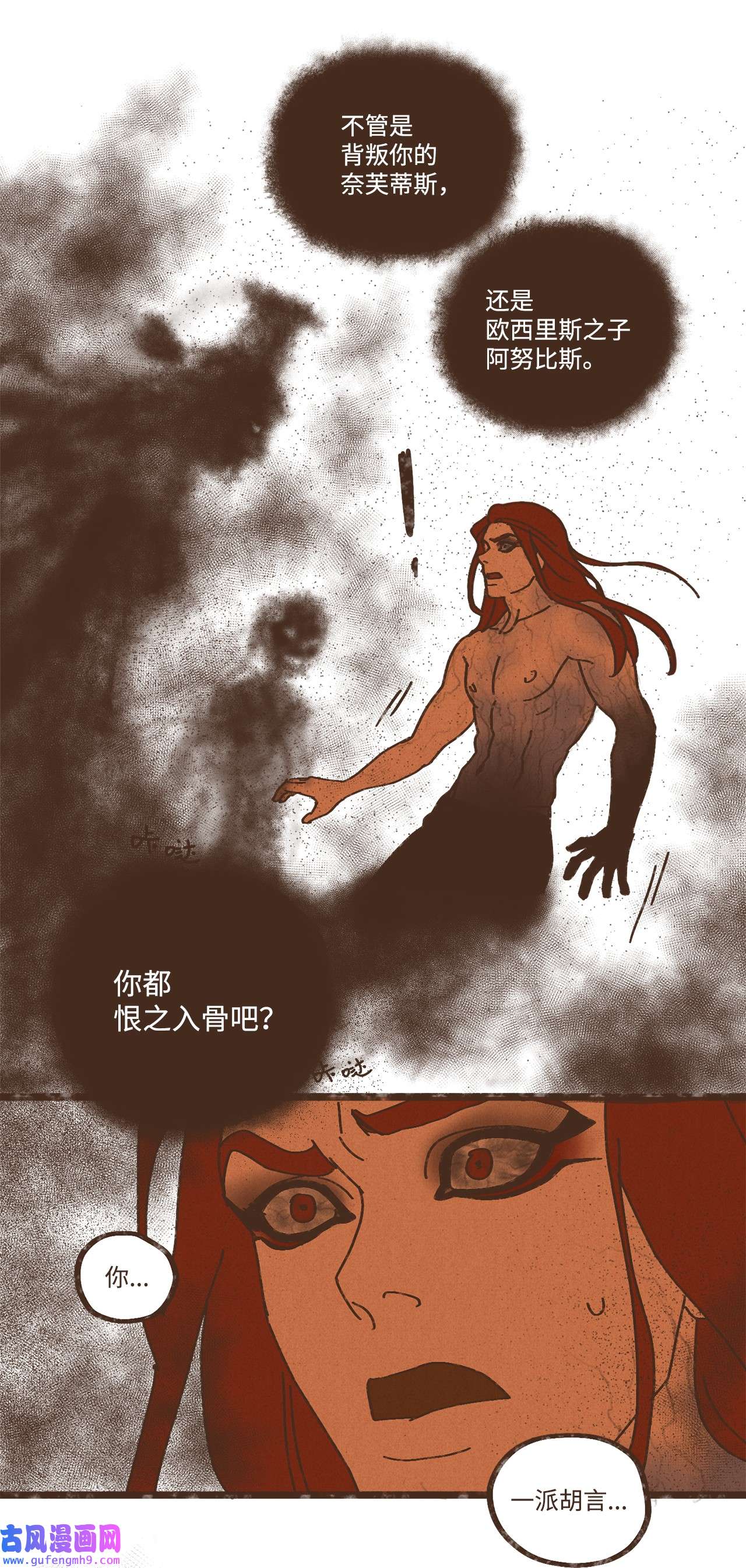 九柱神94 你也要经受这一切