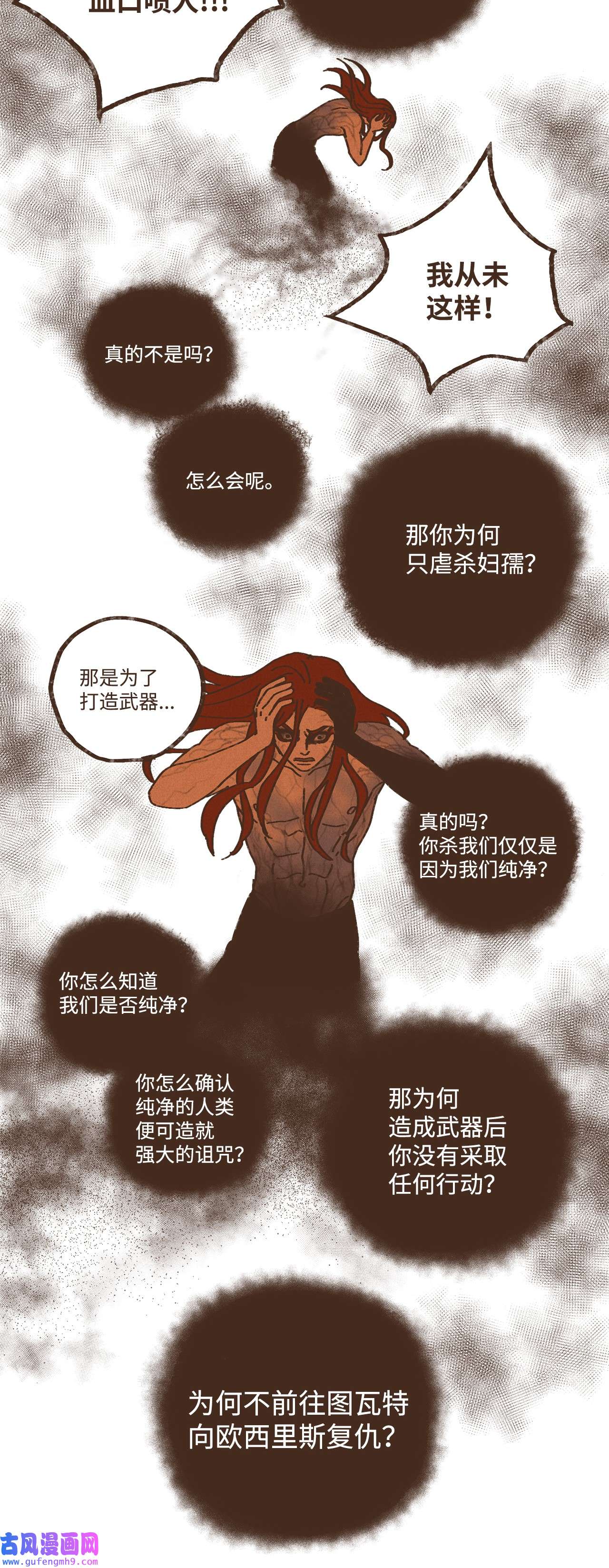 九柱神94 你也要经受这一切