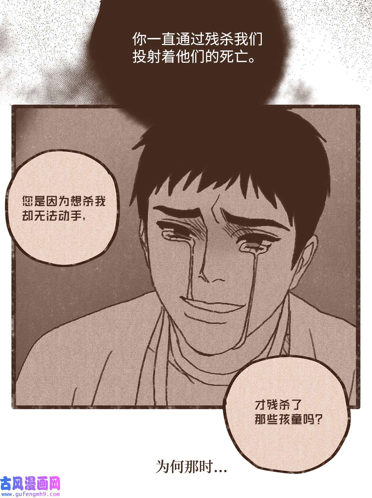 九柱神94 你也要经受这一切
