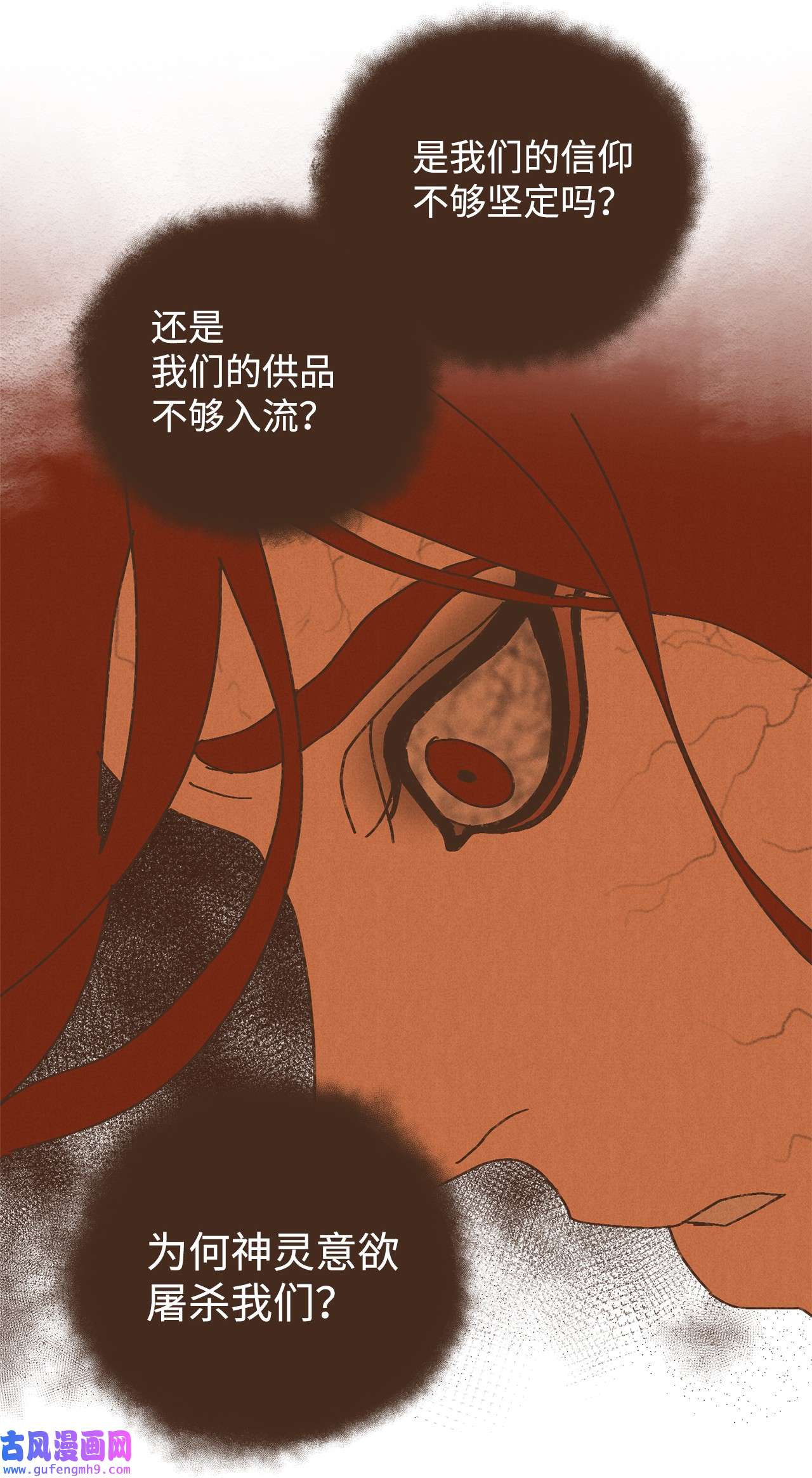 九柱神94 你也要经受这一切