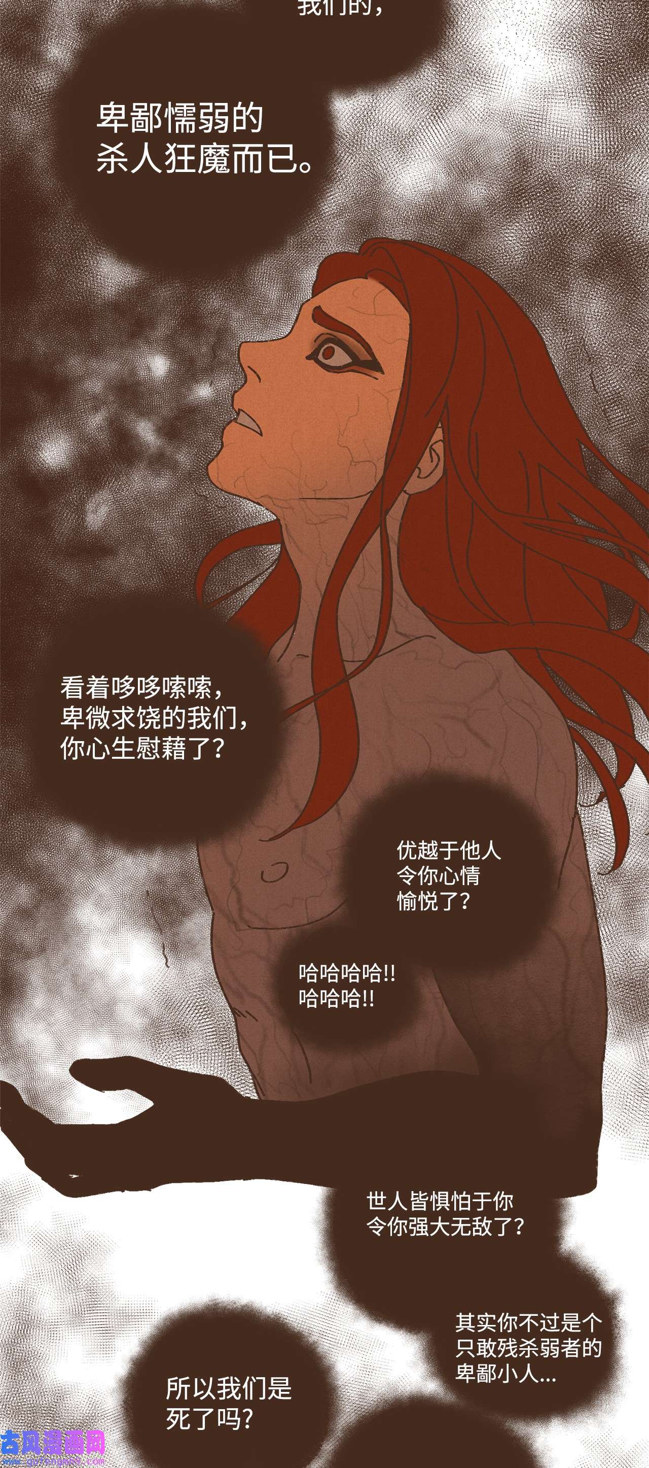 九柱神94 你也要经受这一切