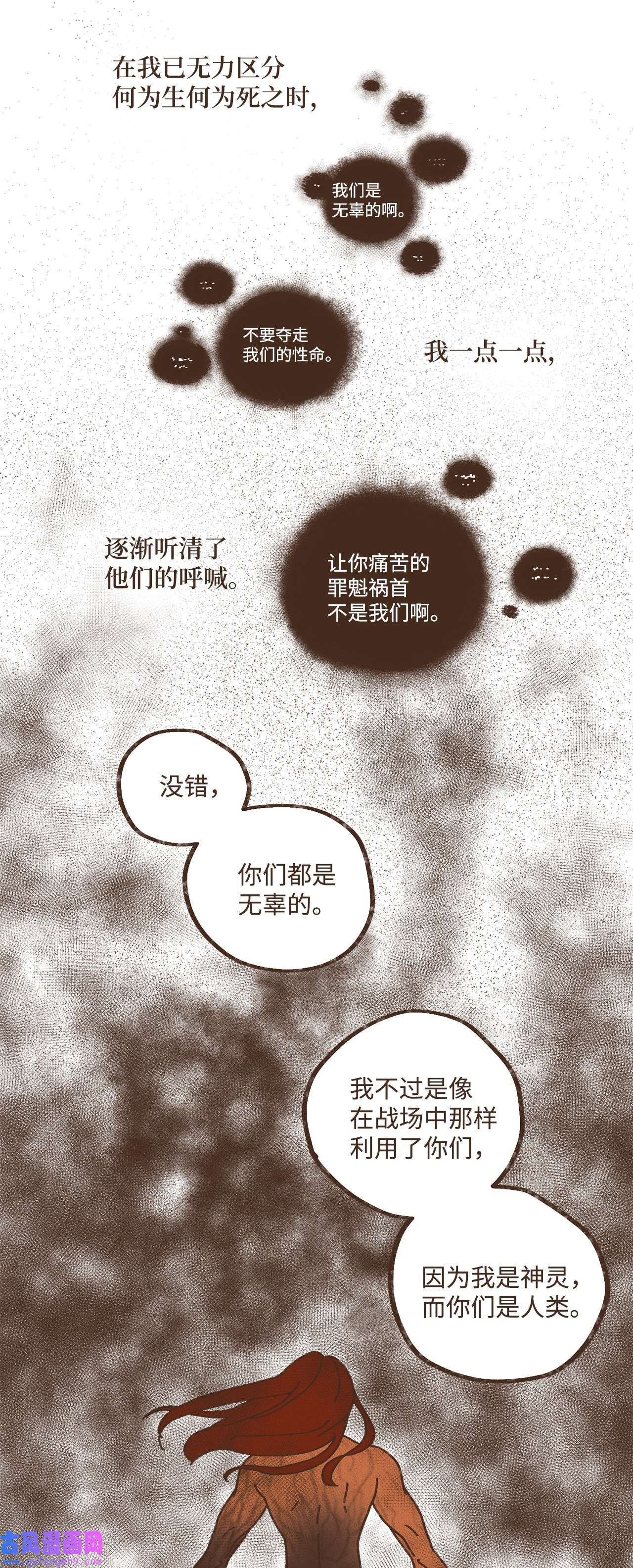 九柱神94 你也要经受这一切