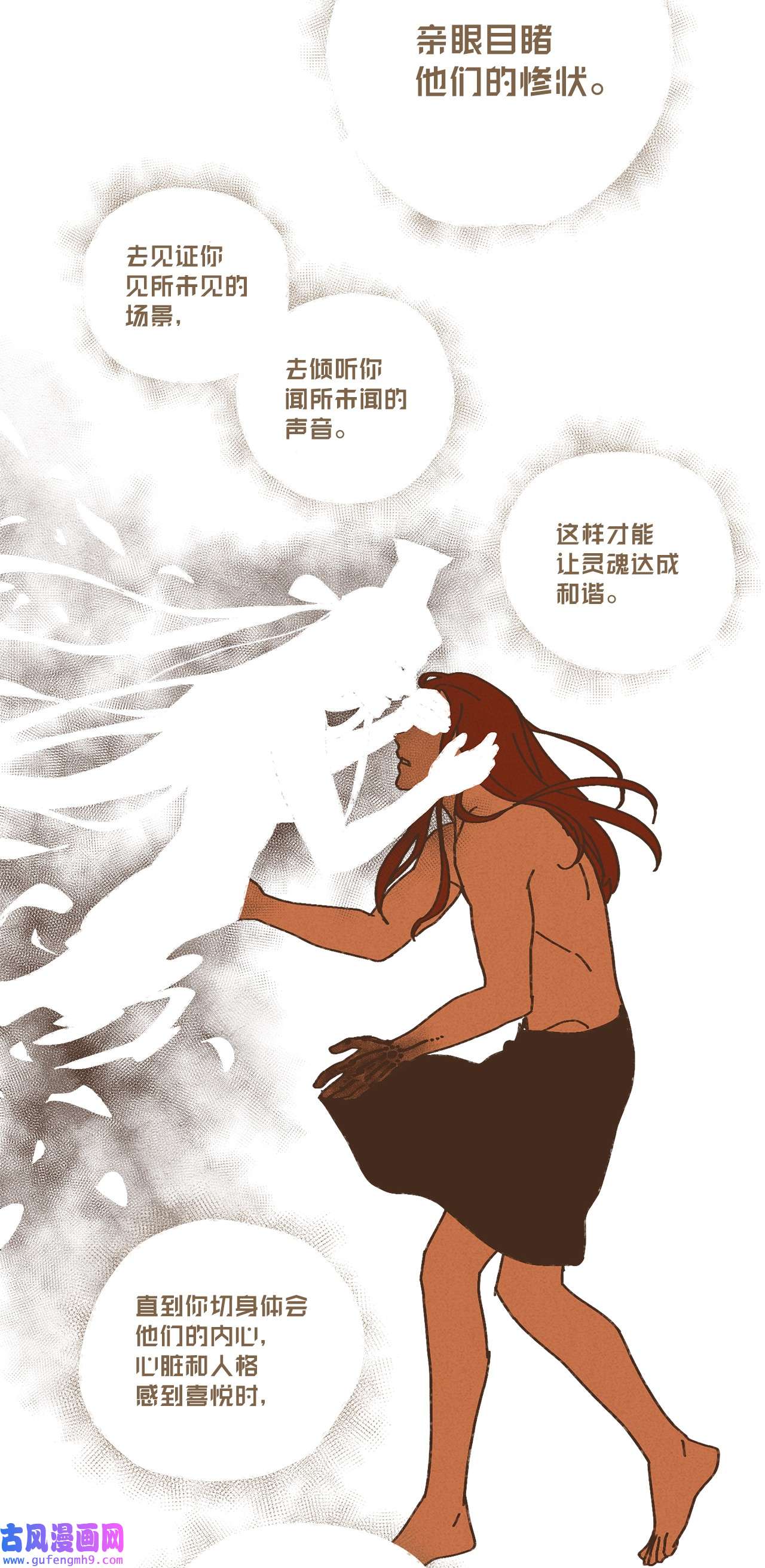 九柱神94 你也要经受这一切