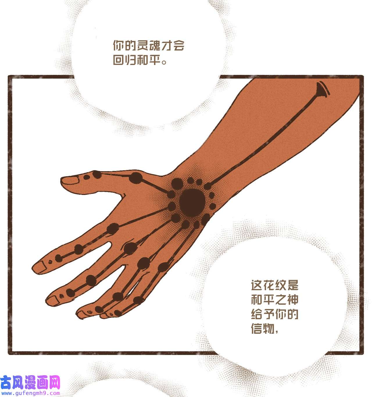 九柱神94 你也要经受这一切