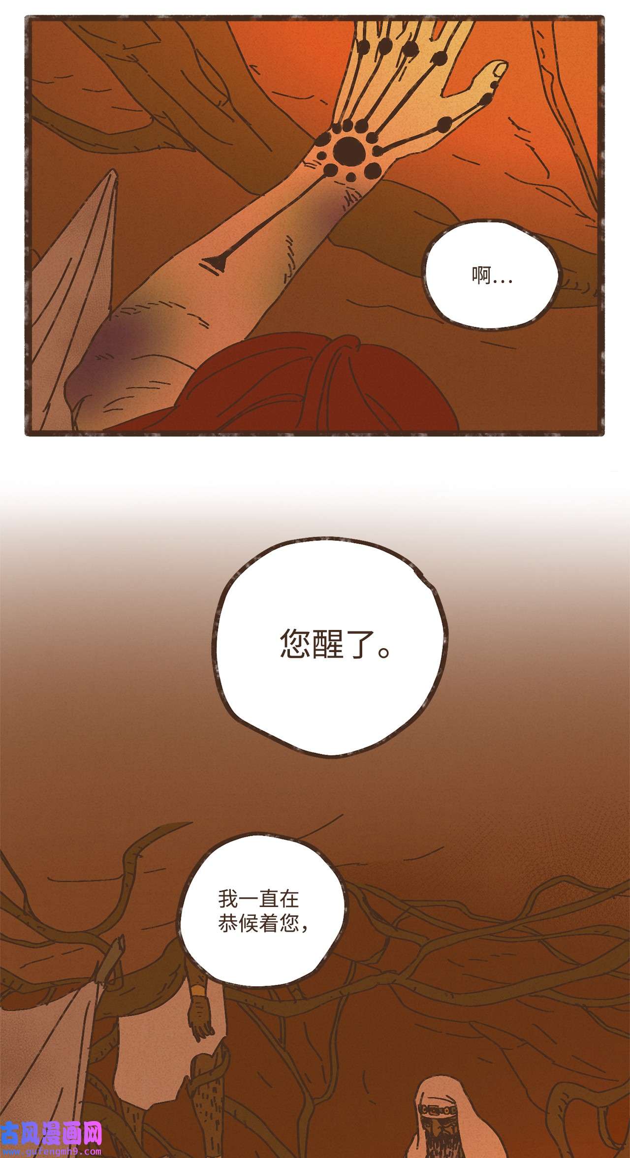 九柱神94 你也要经受这一切