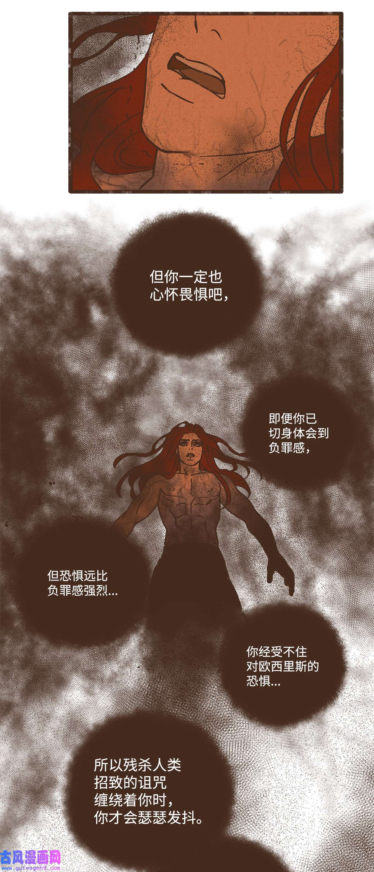 九柱神94 你也要经受这一切