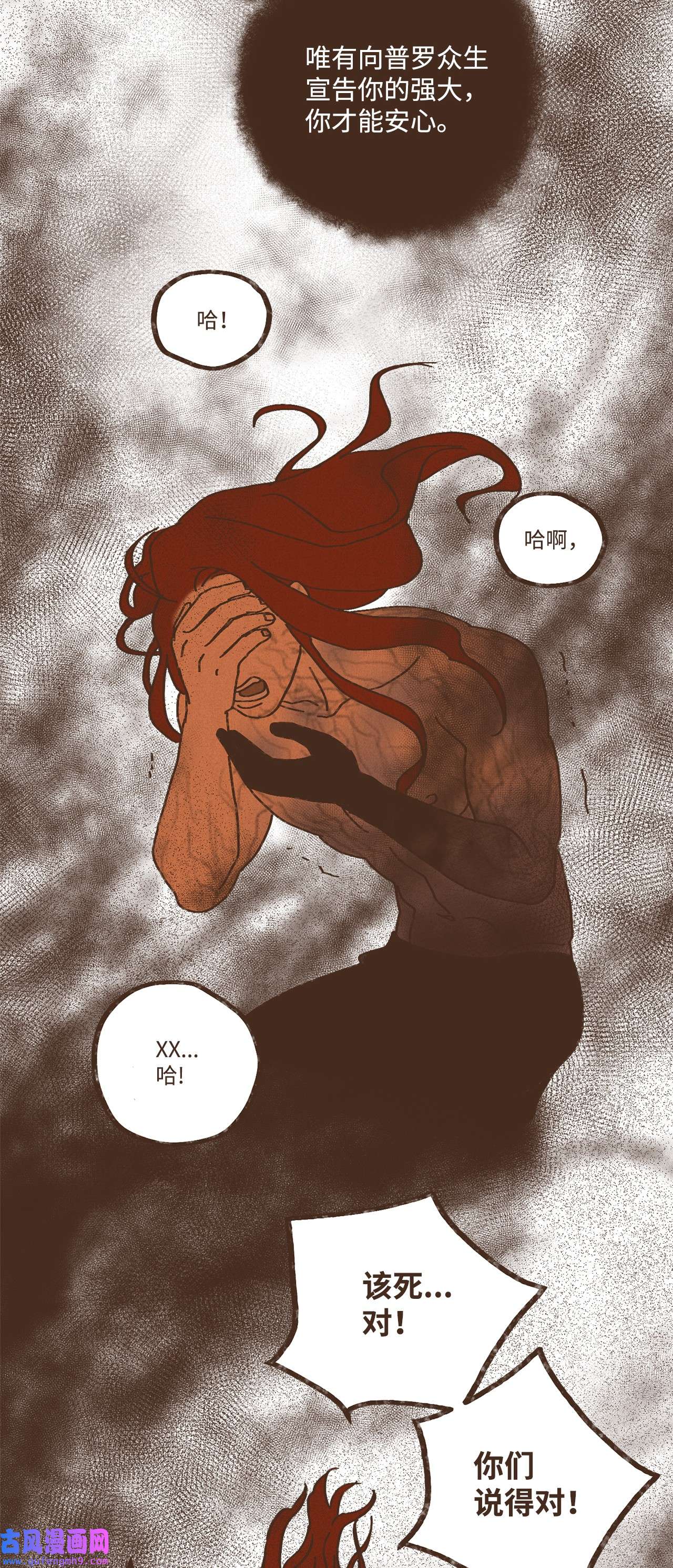 九柱神94 你也要经受这一切