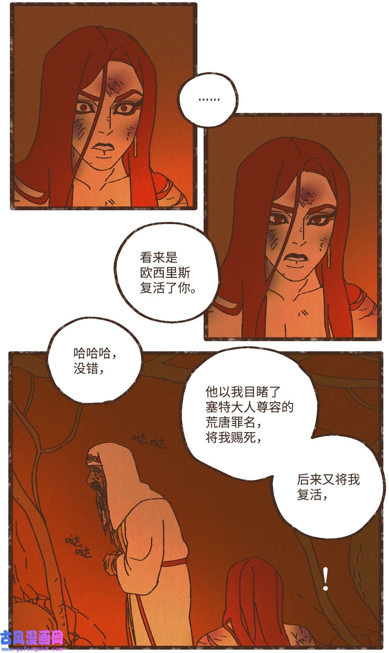 九柱神95 世界的秩序