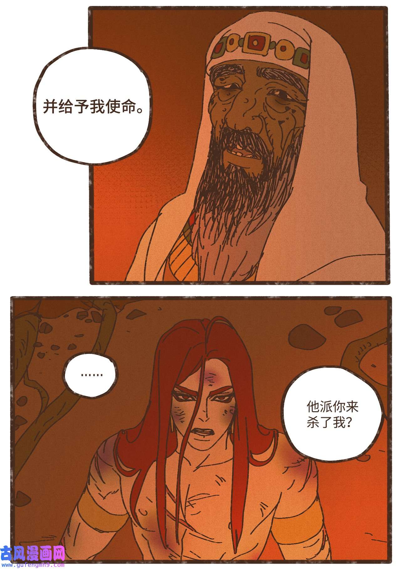 九柱神95 世界的秩序