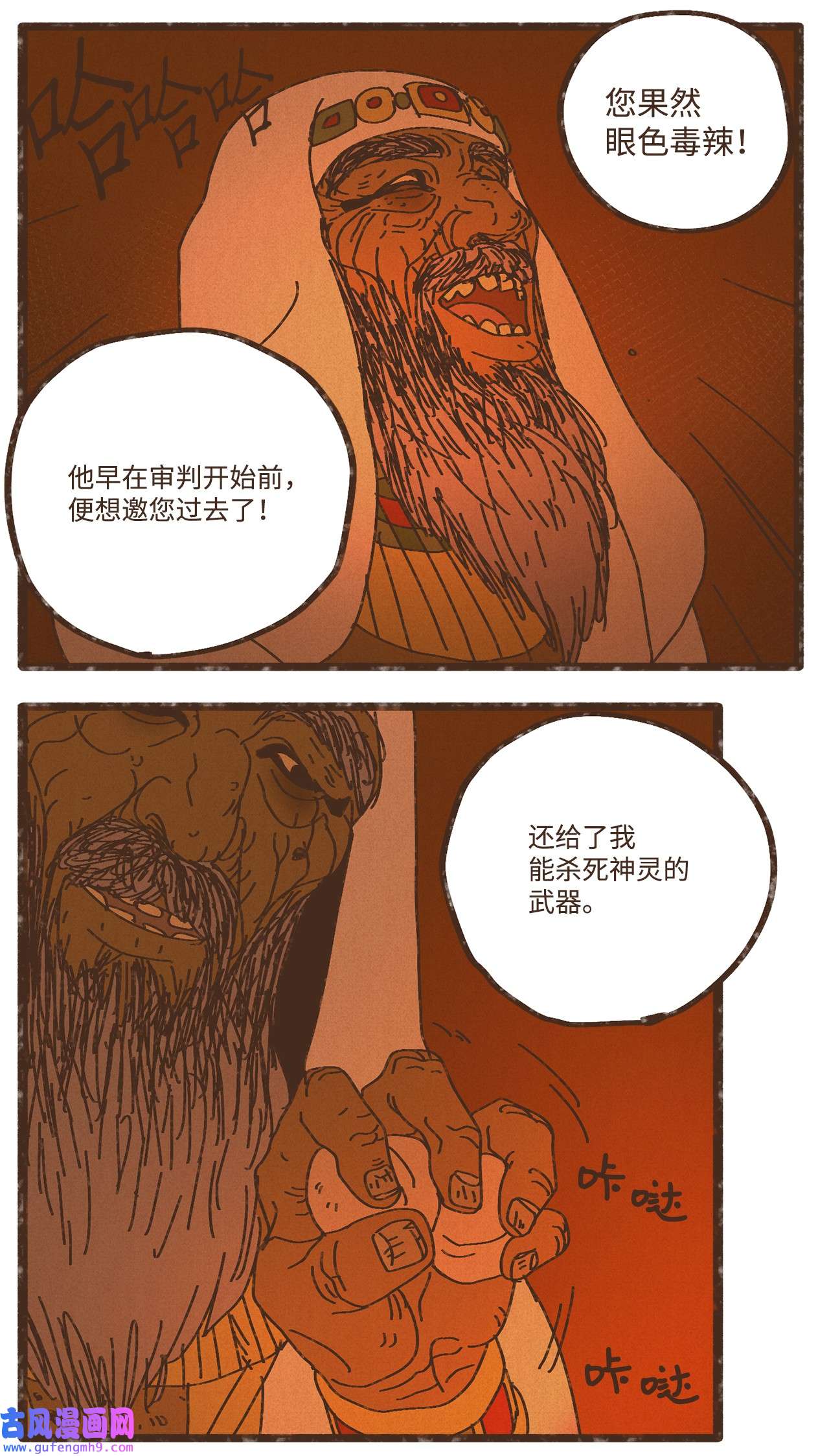 九柱神95 世界的秩序