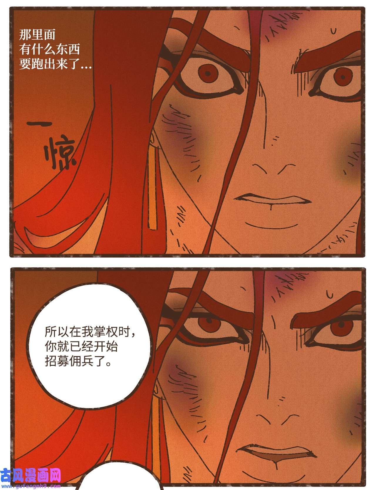 九柱神95 世界的秩序