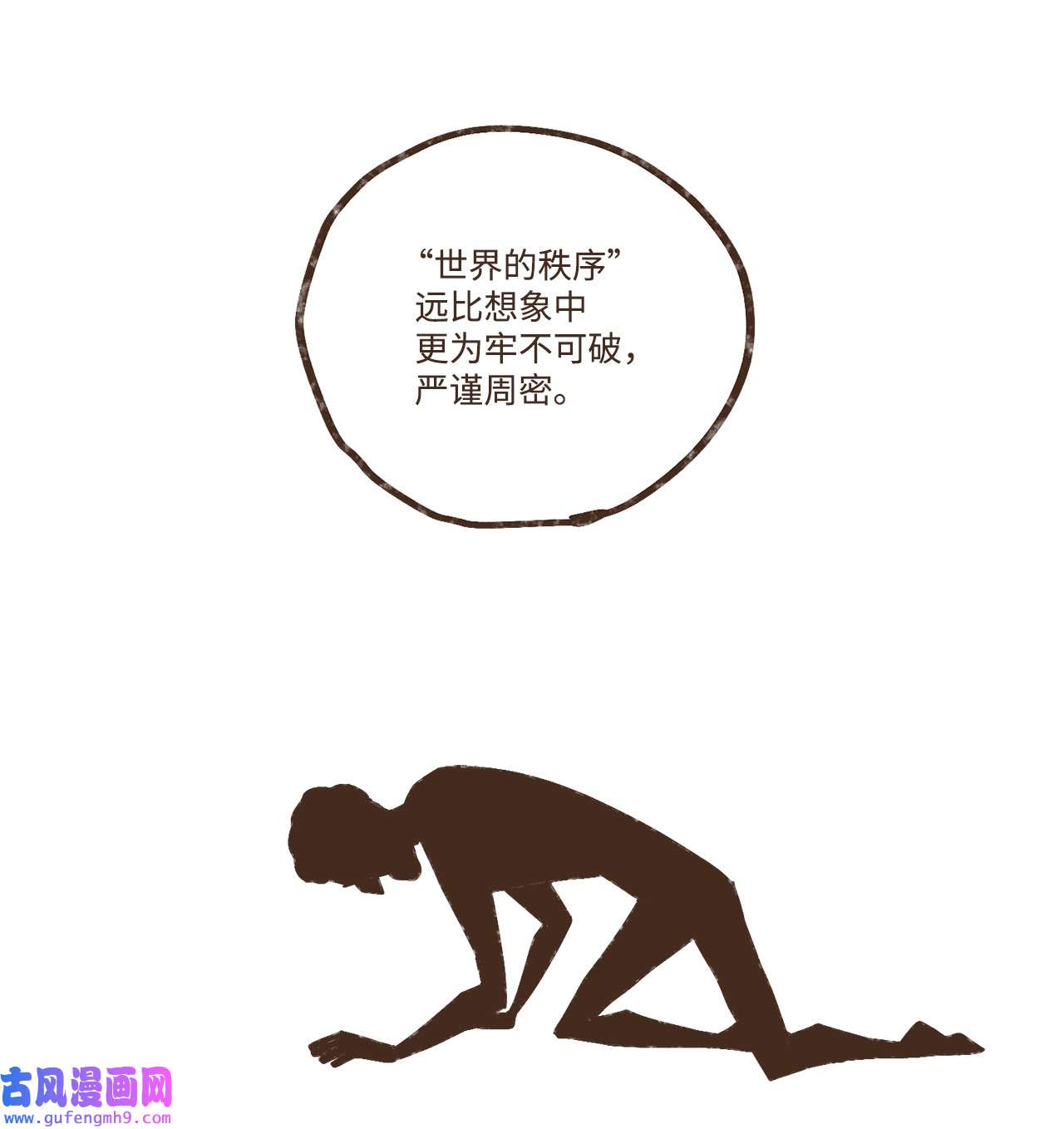 九柱神95 世界的秩序