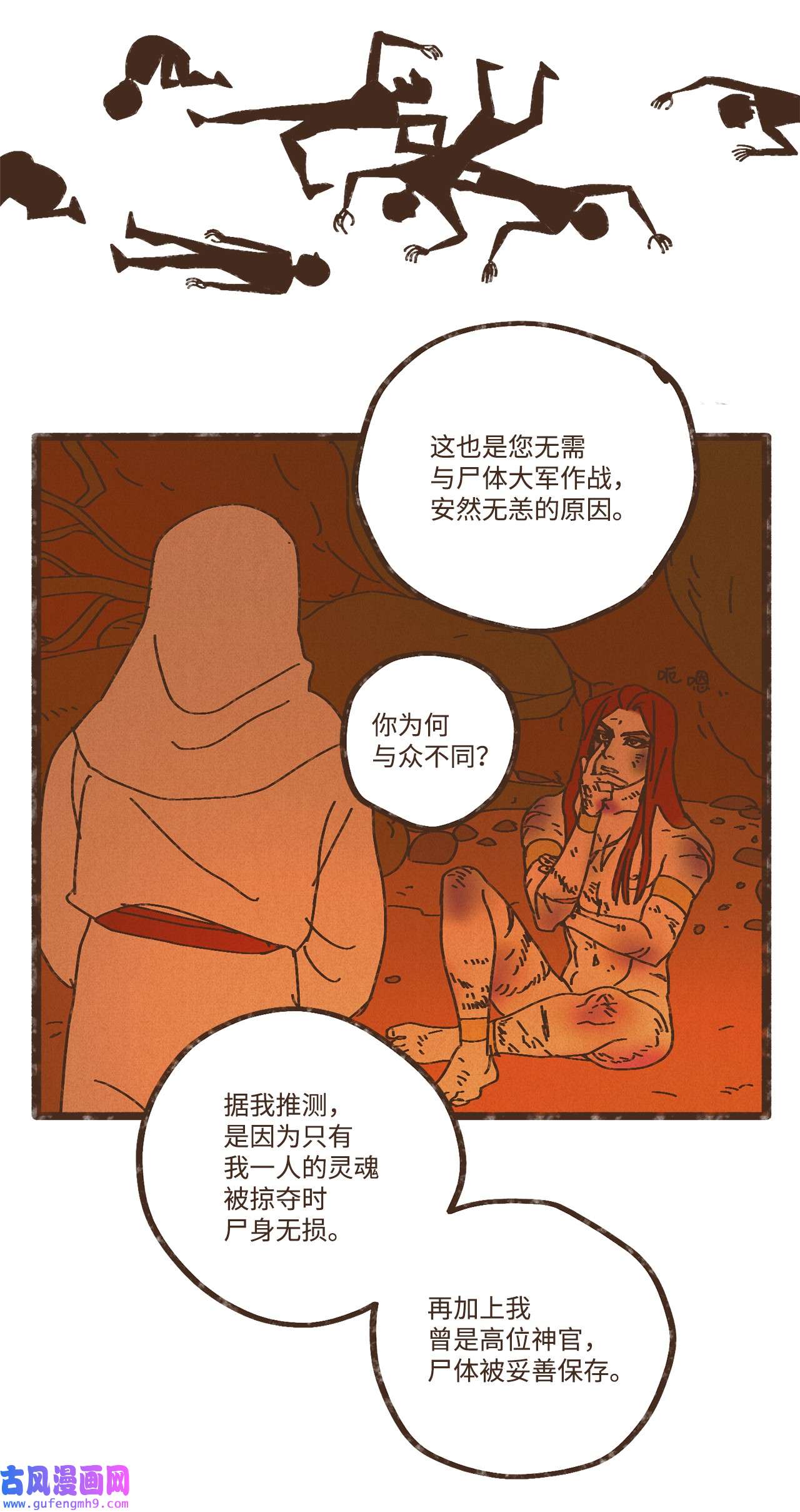 九柱神95 世界的秩序