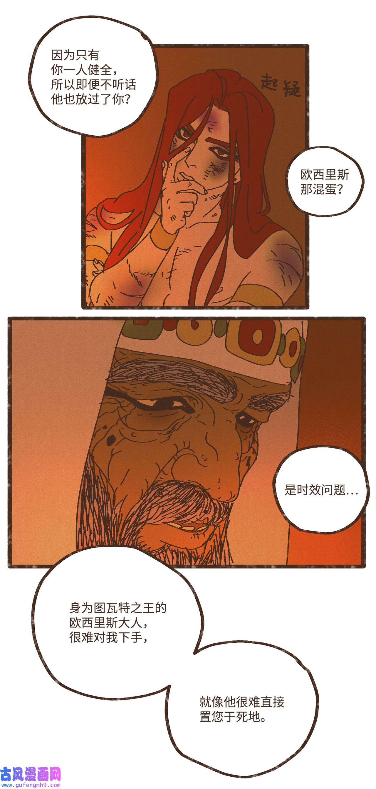 九柱神95 世界的秩序