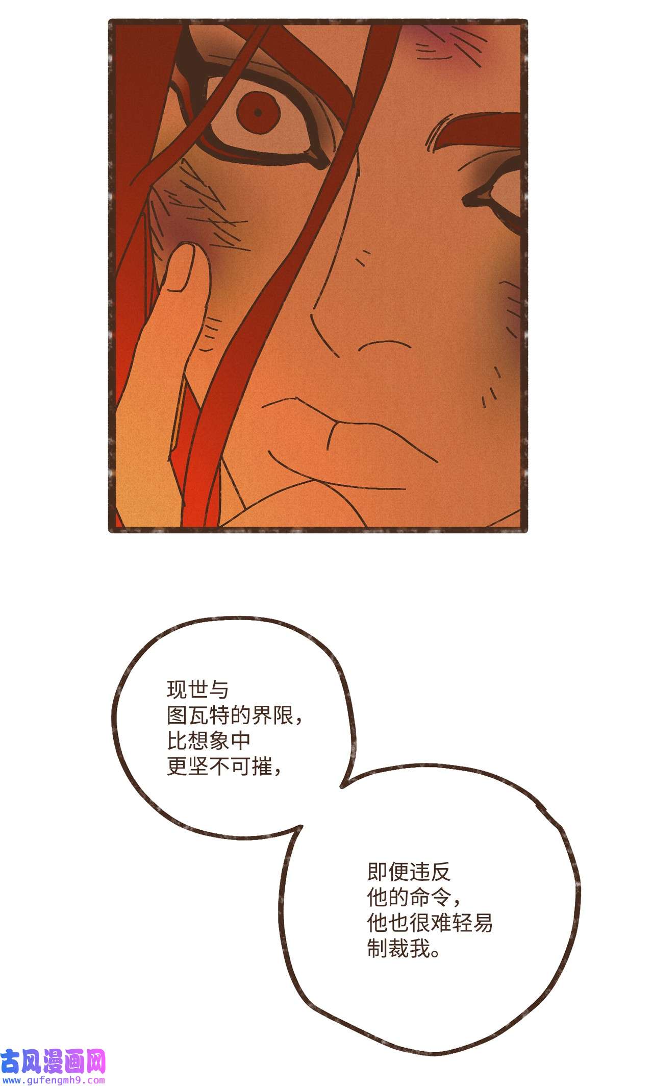 九柱神95 世界的秩序