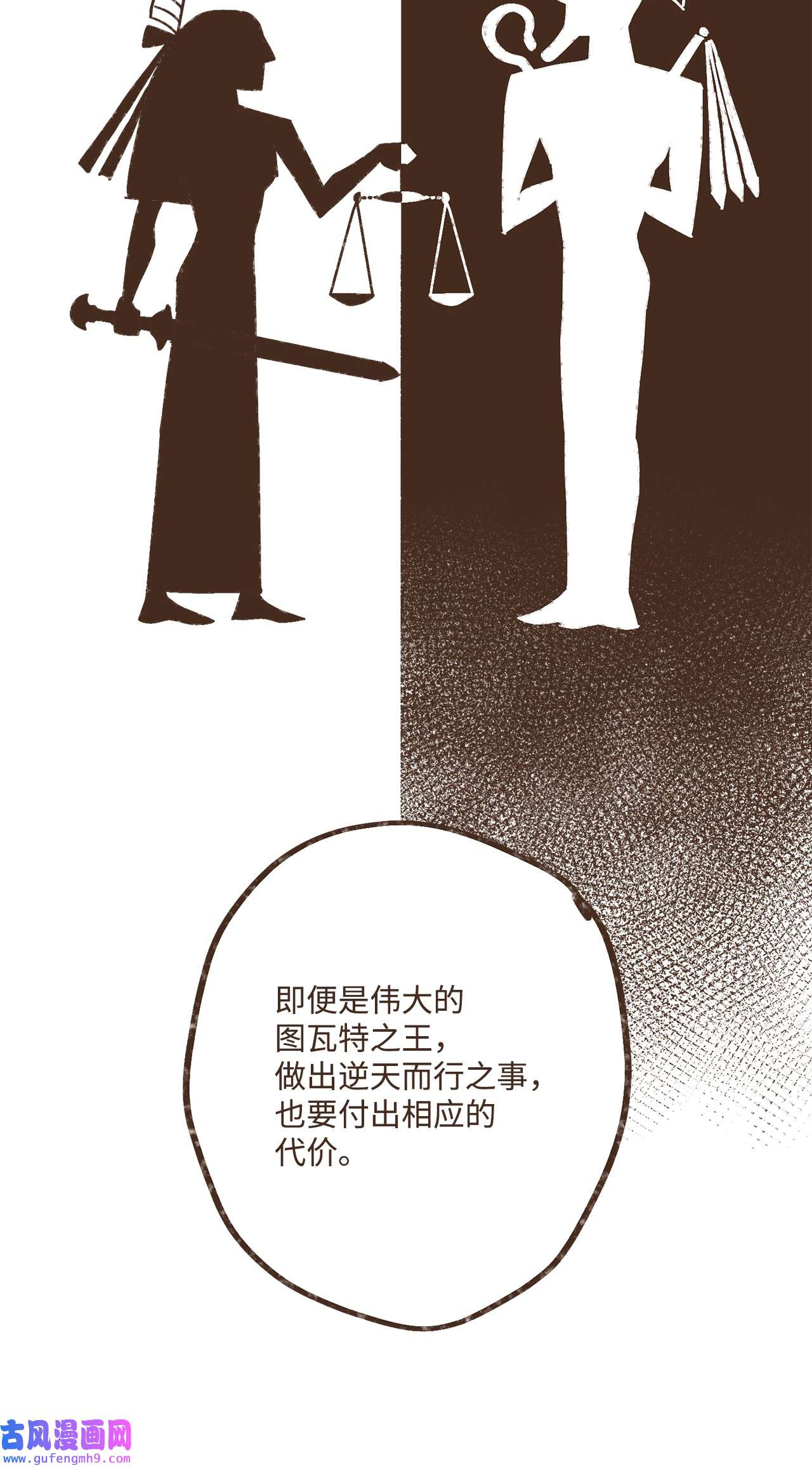 九柱神95 世界的秩序