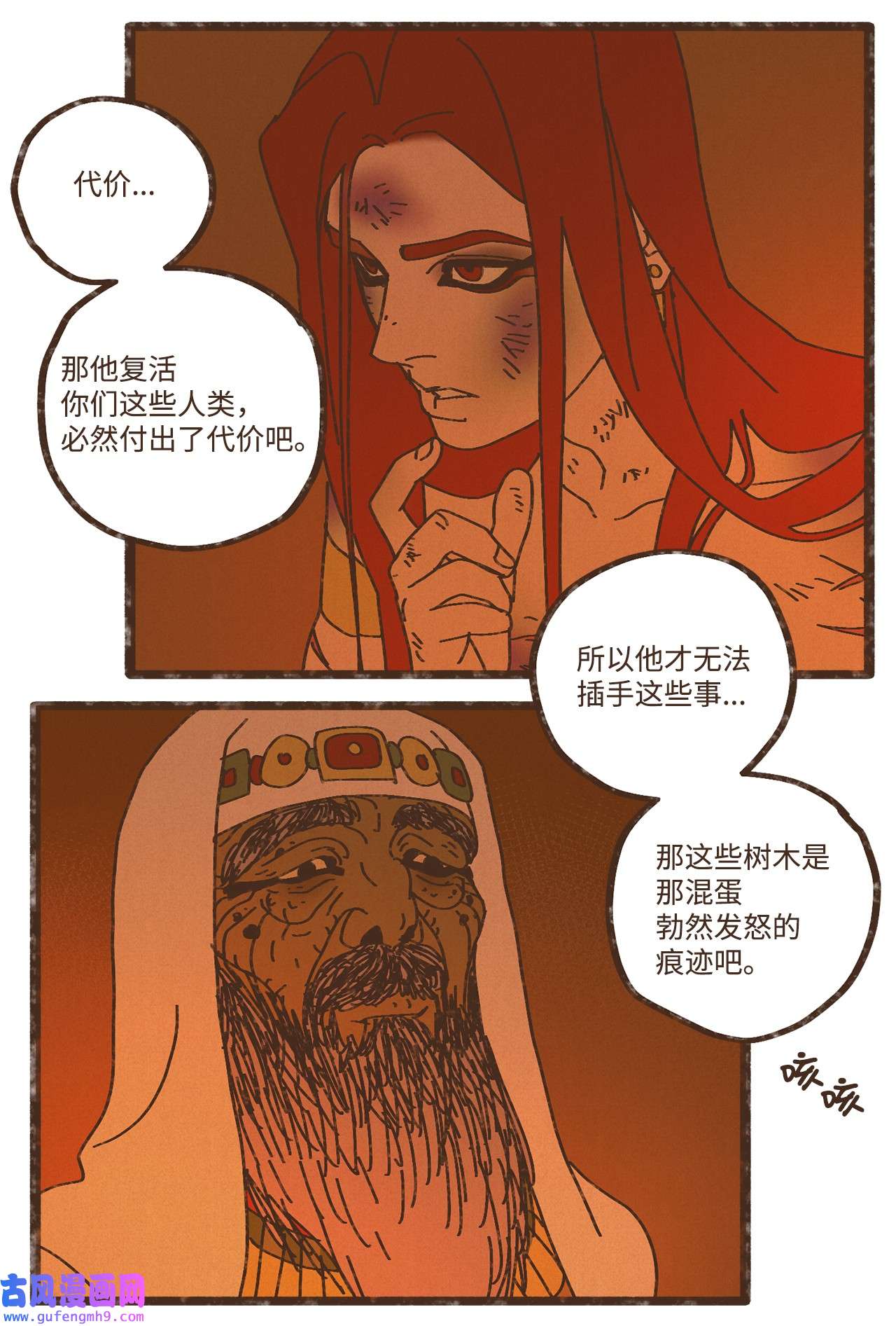 九柱神95 世界的秩序