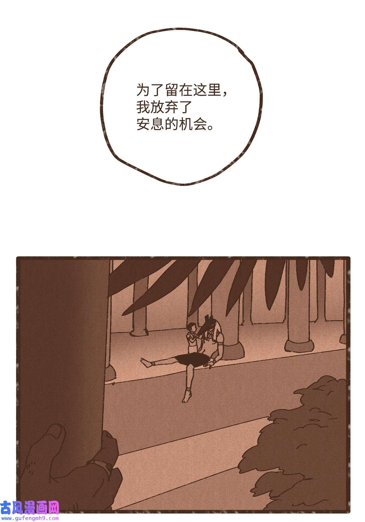 九柱神95 世界的秩序