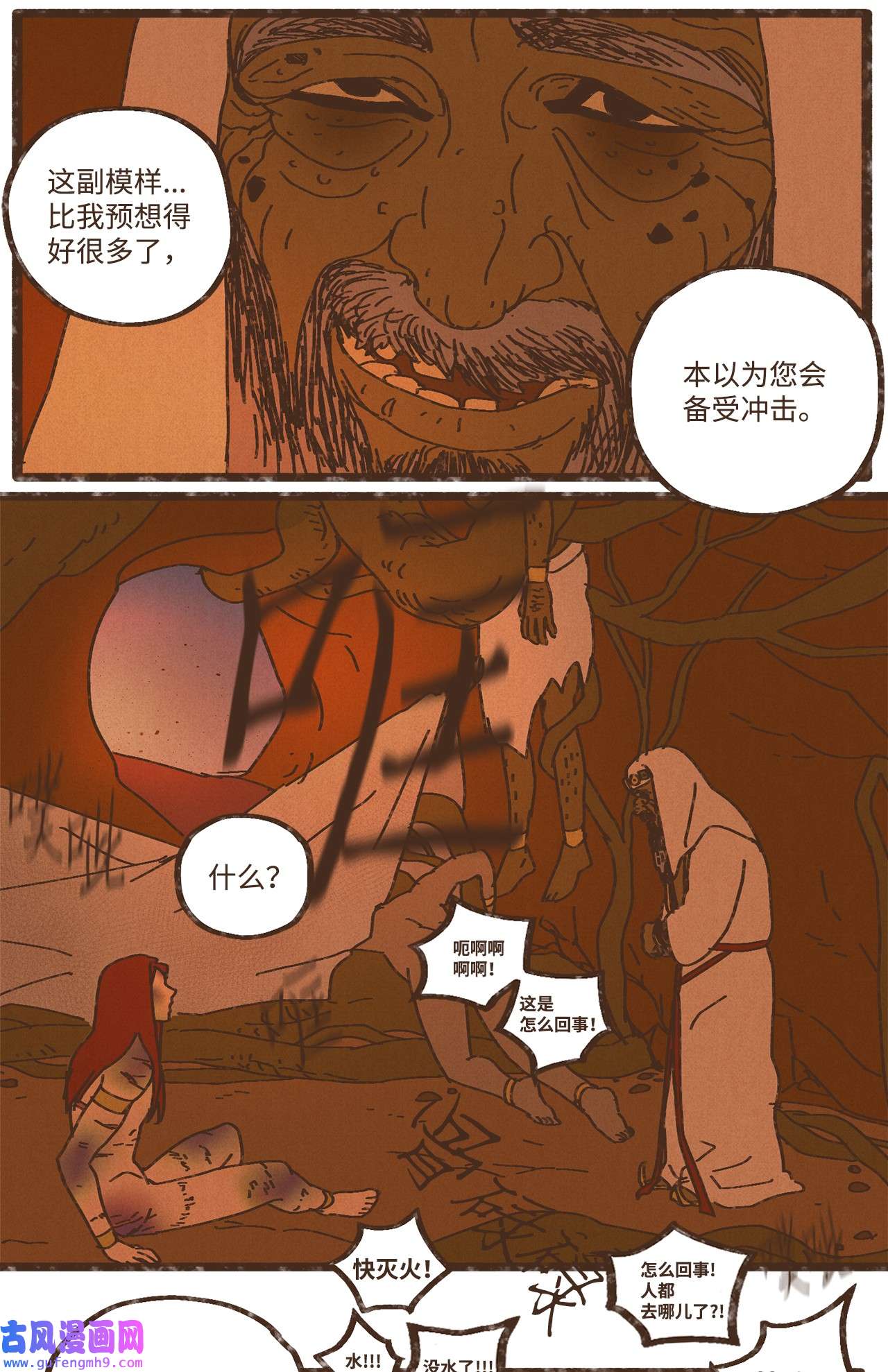 九柱神95 世界的秩序