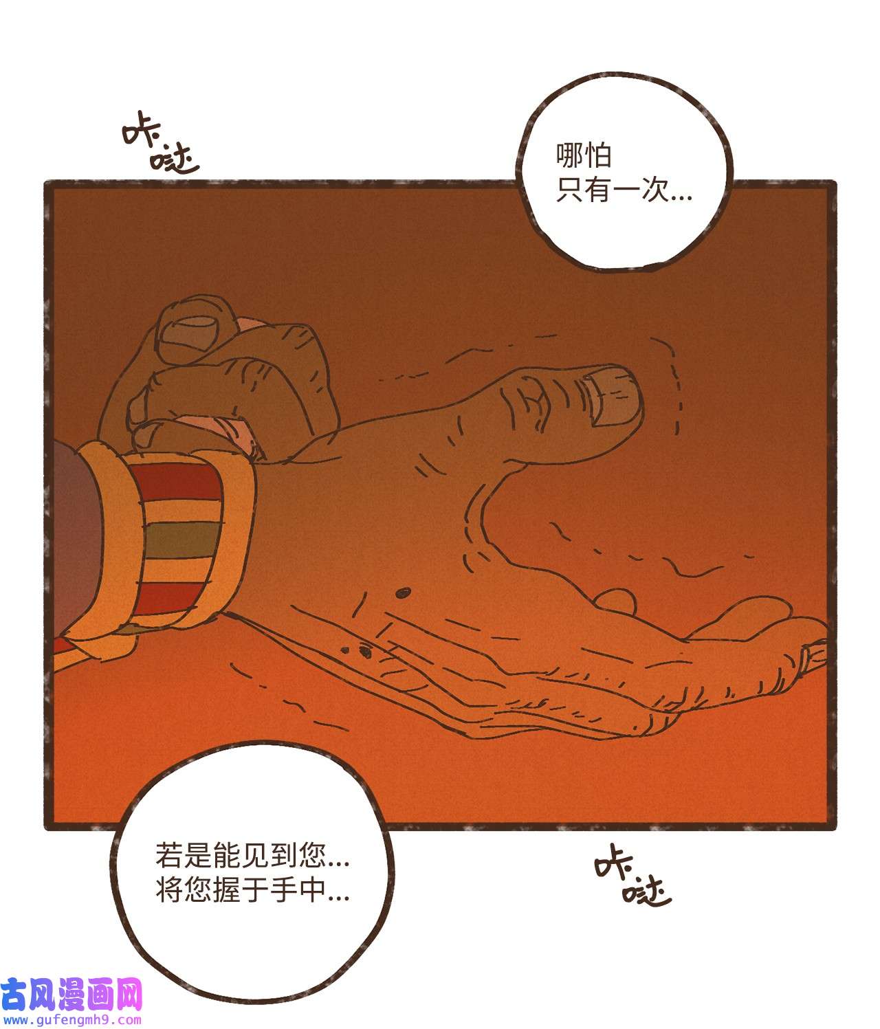 九柱神95 世界的秩序