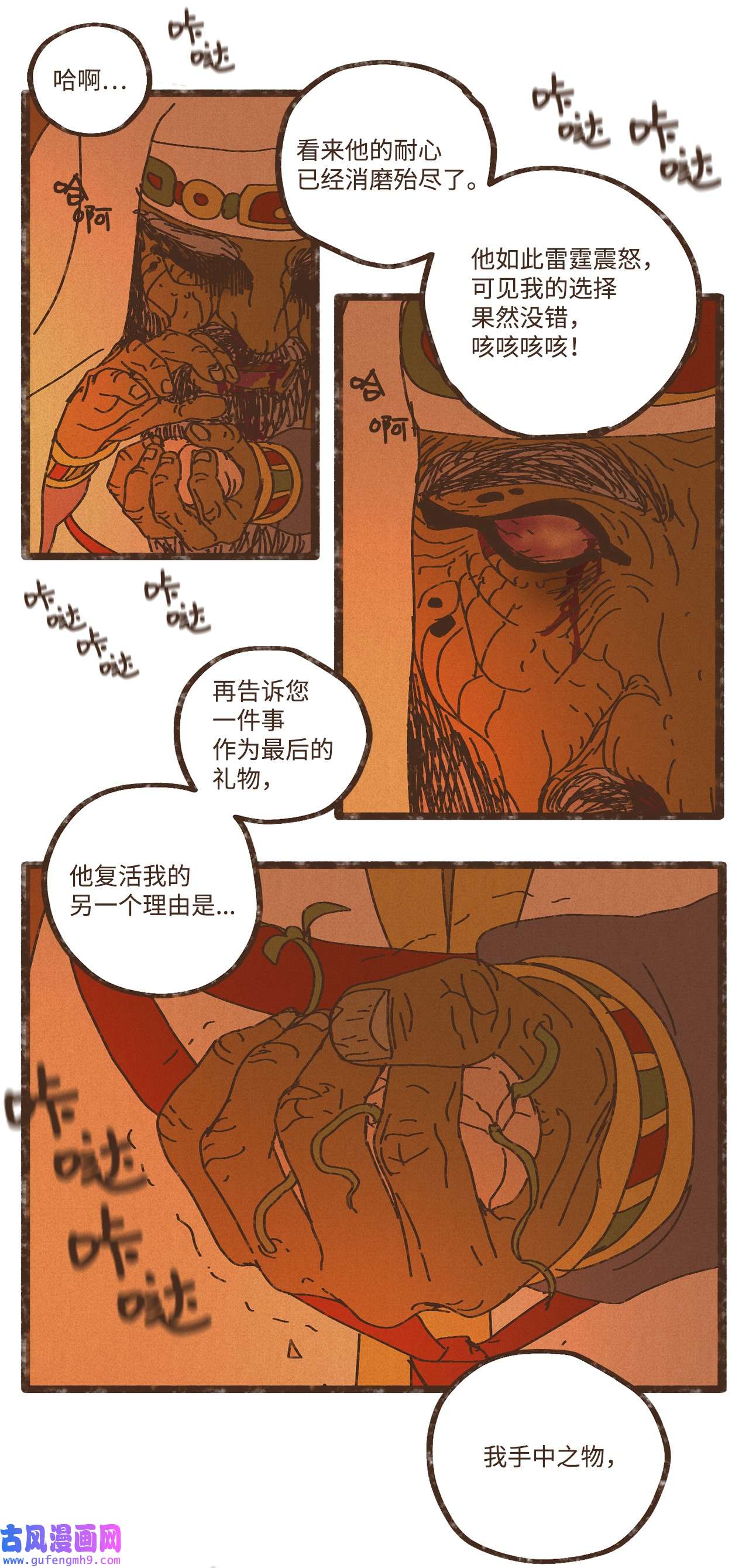 九柱神95 世界的秩序