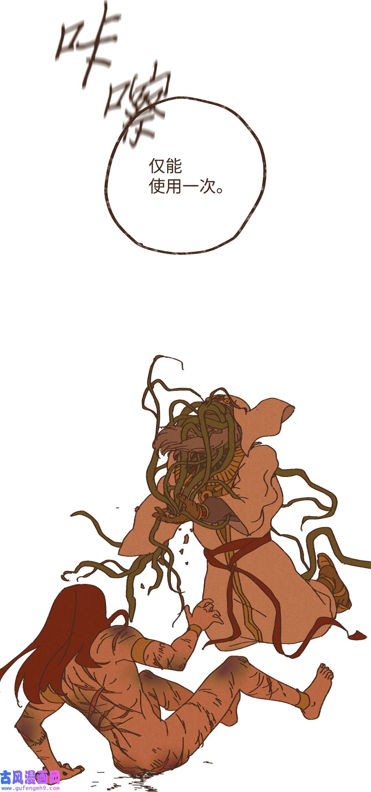 九柱神95 世界的秩序