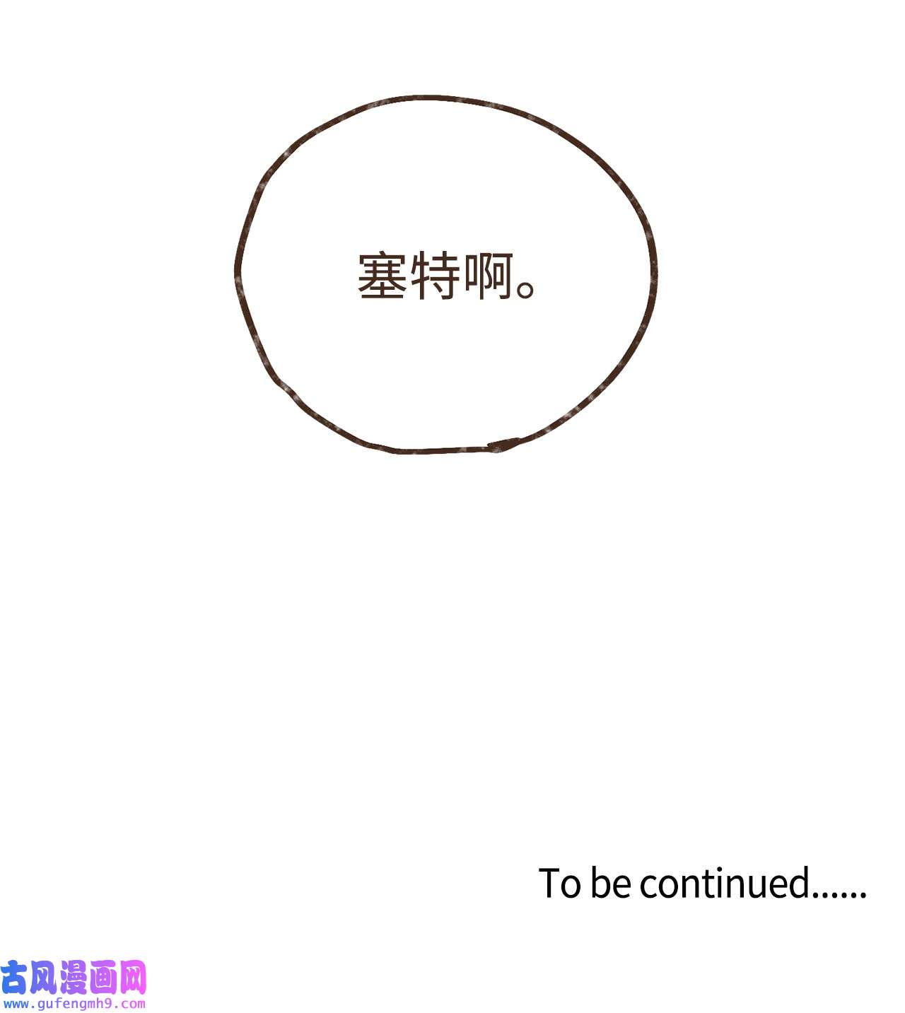 九柱神95 世界的秩序