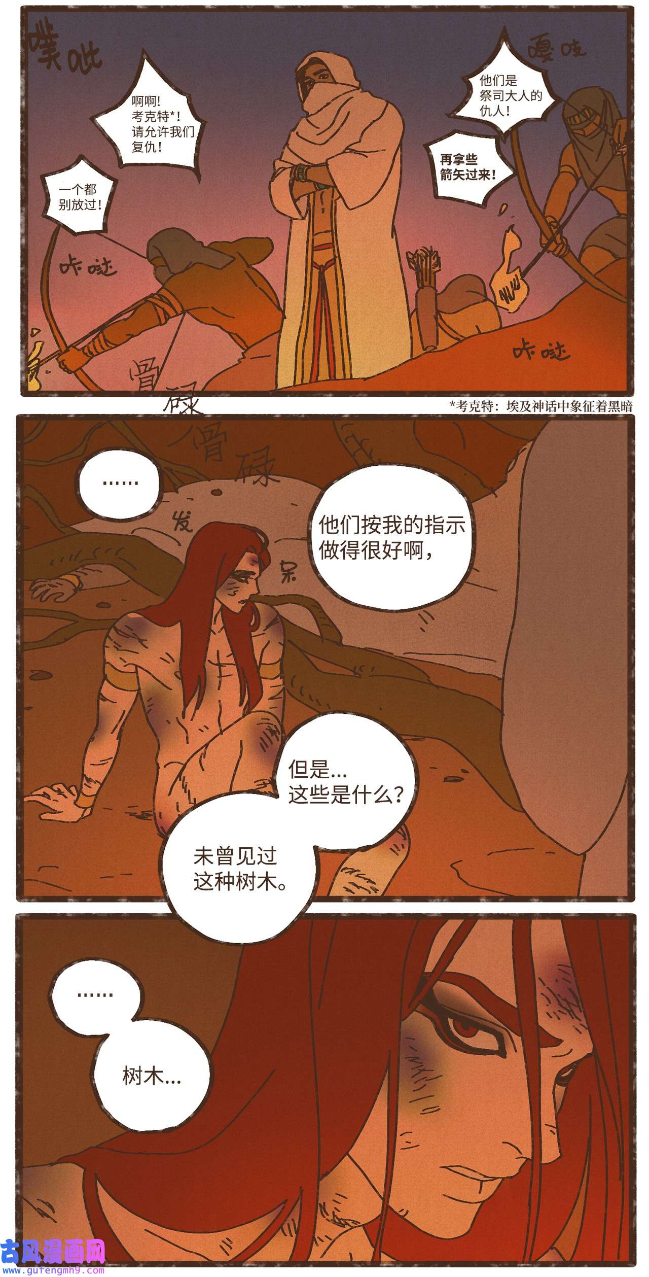 九柱神95 世界的秩序