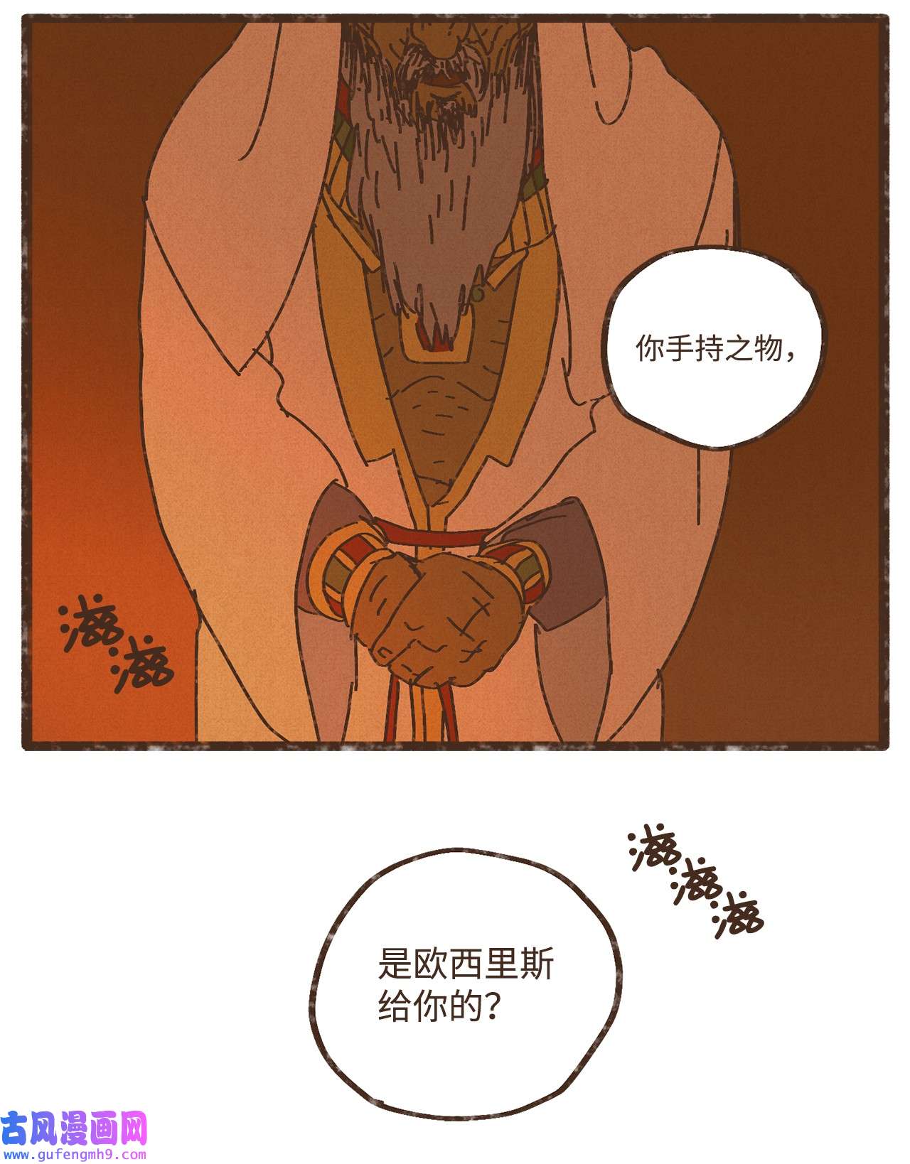 九柱神95 世界的秩序