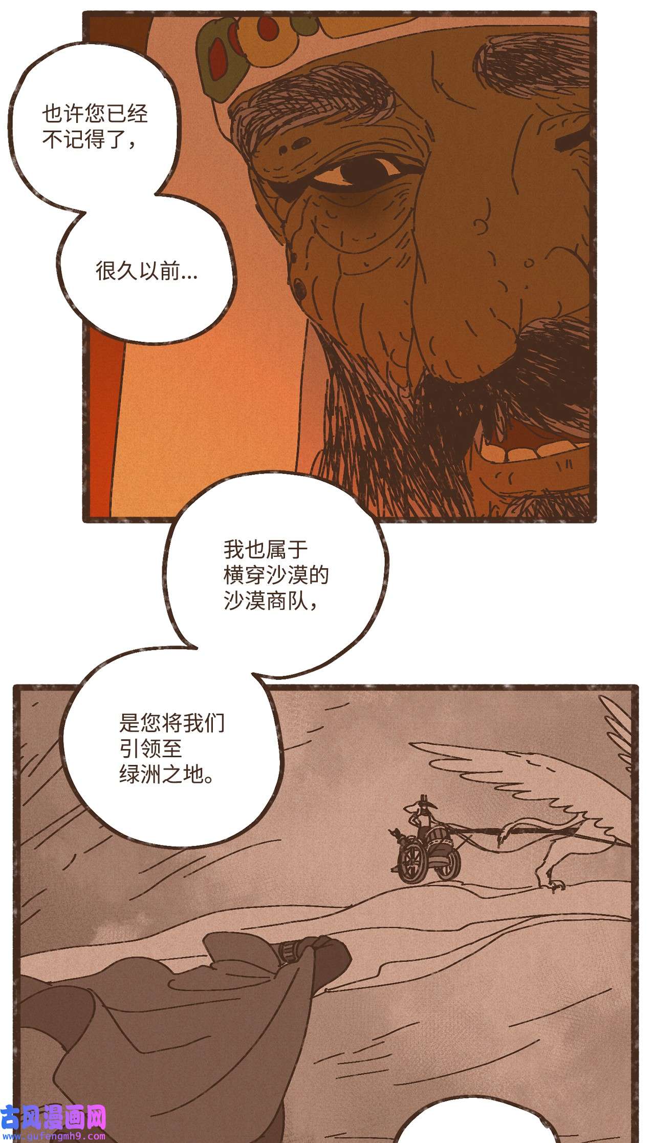 九柱神95 世界的秩序