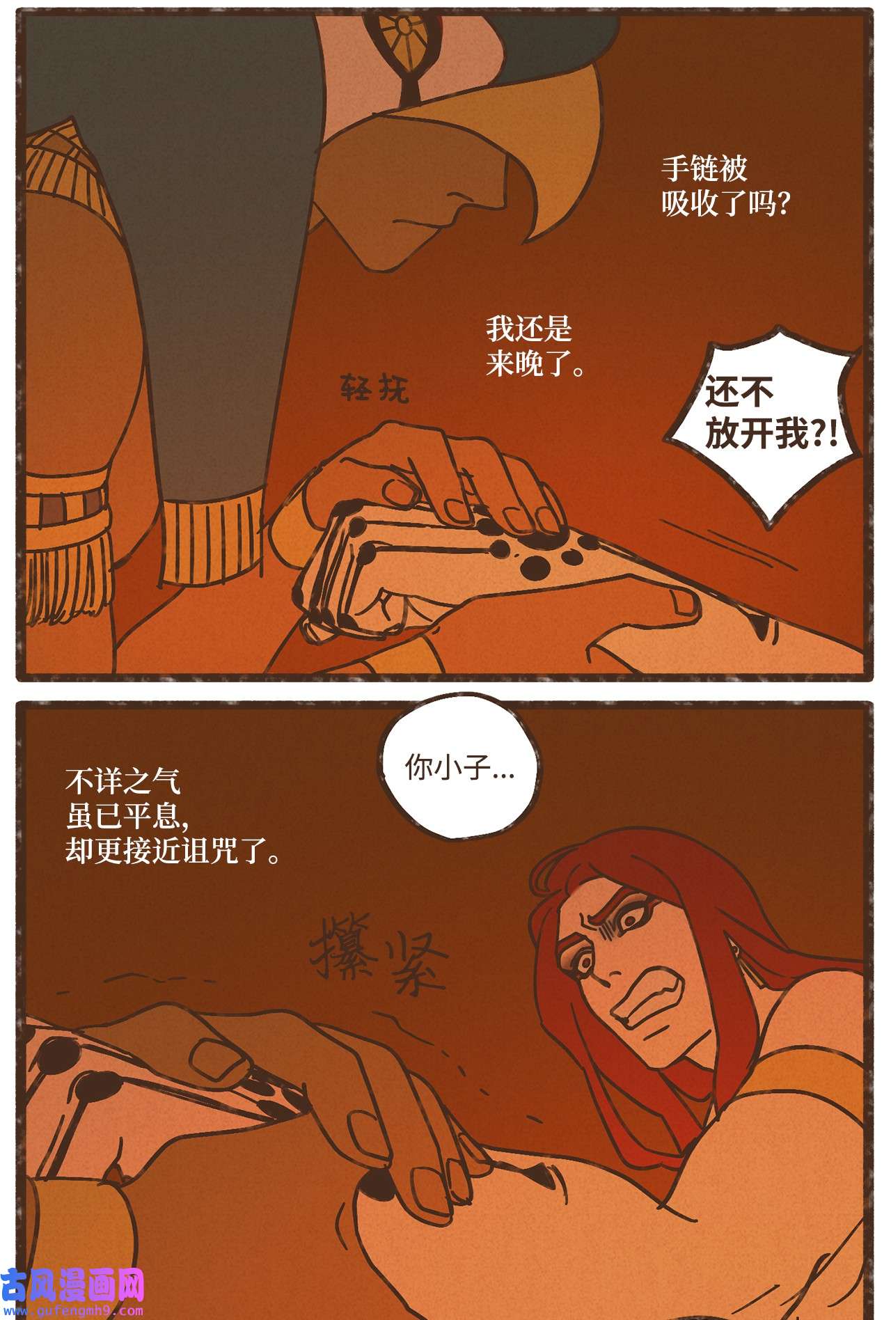 九柱神97 这样就能看清了