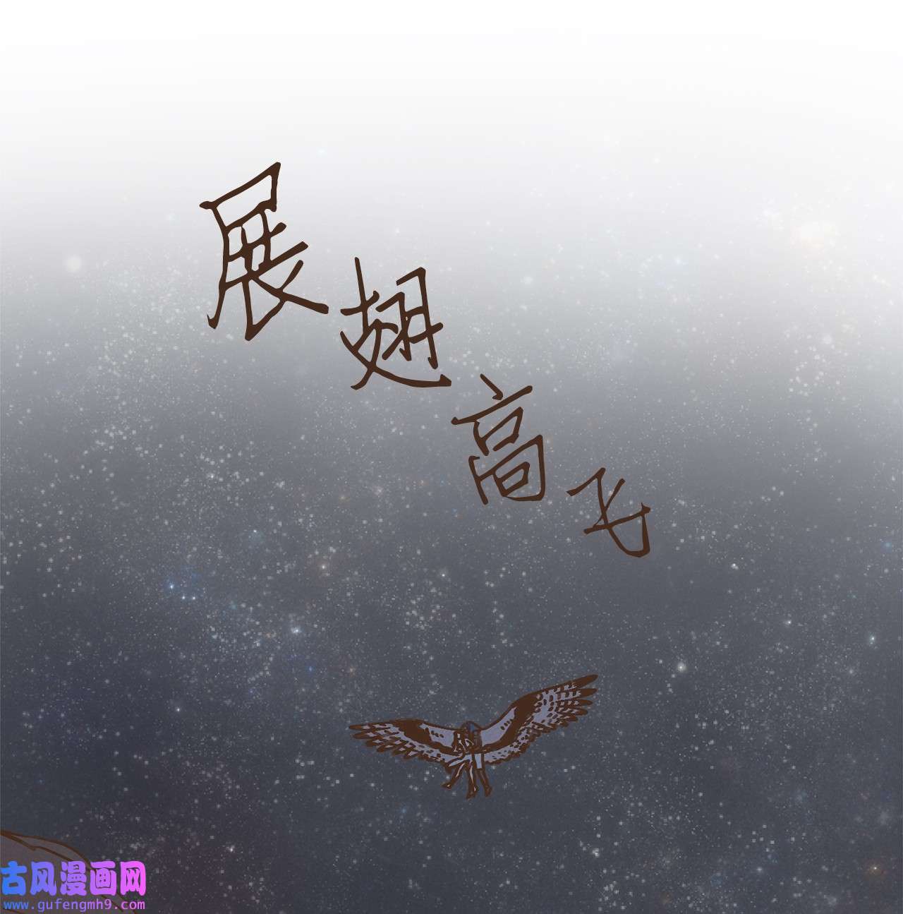 九柱神98 叔父！求你！