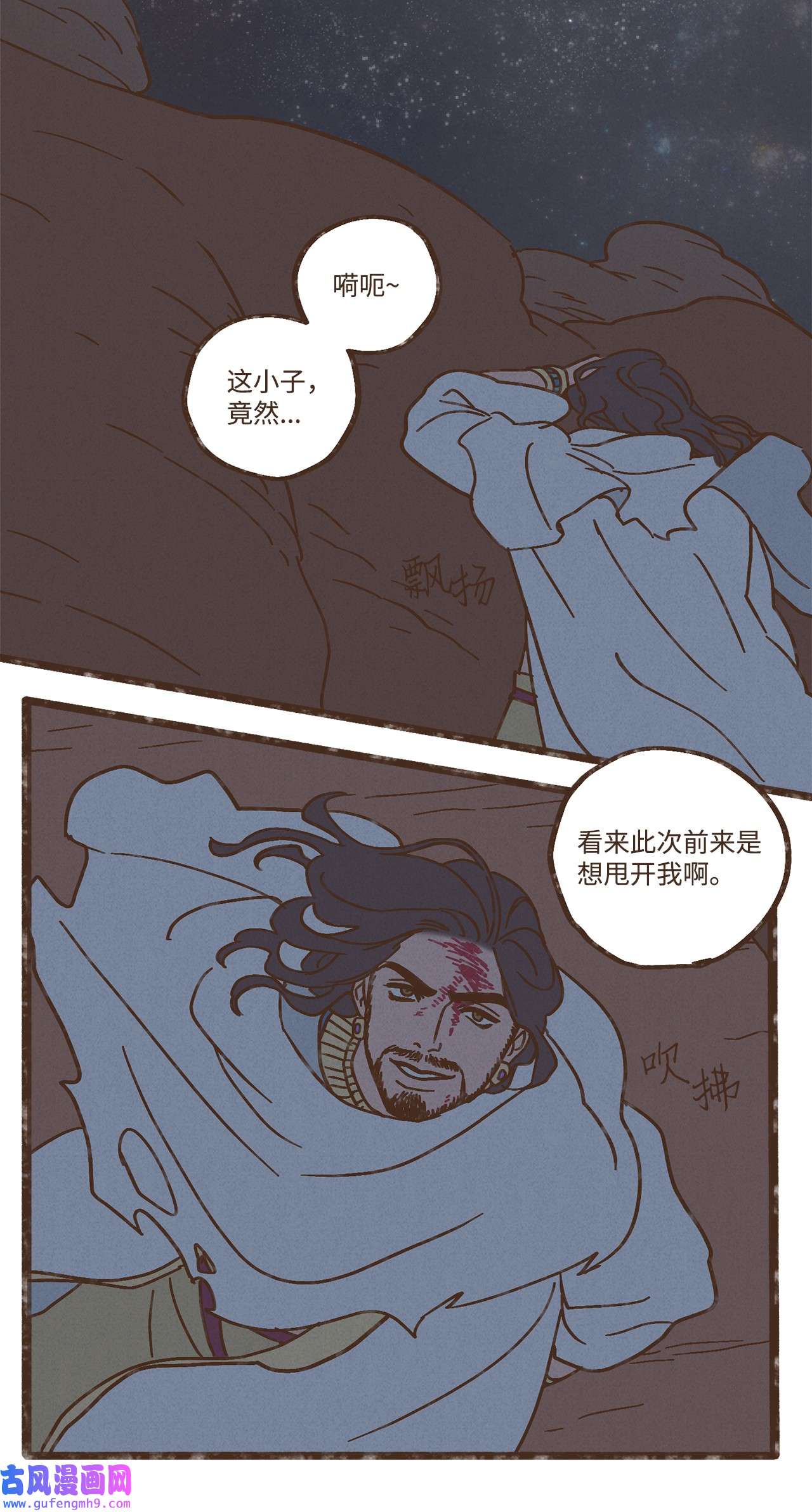 九柱神98 叔父！求你！