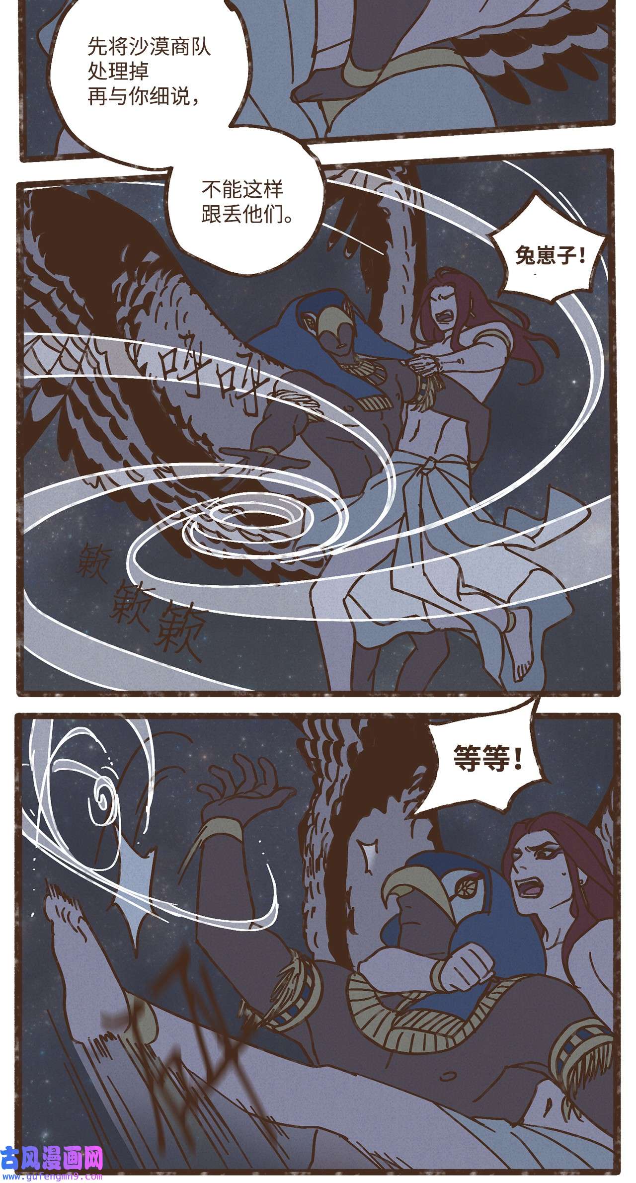 九柱神98 叔父！求你！