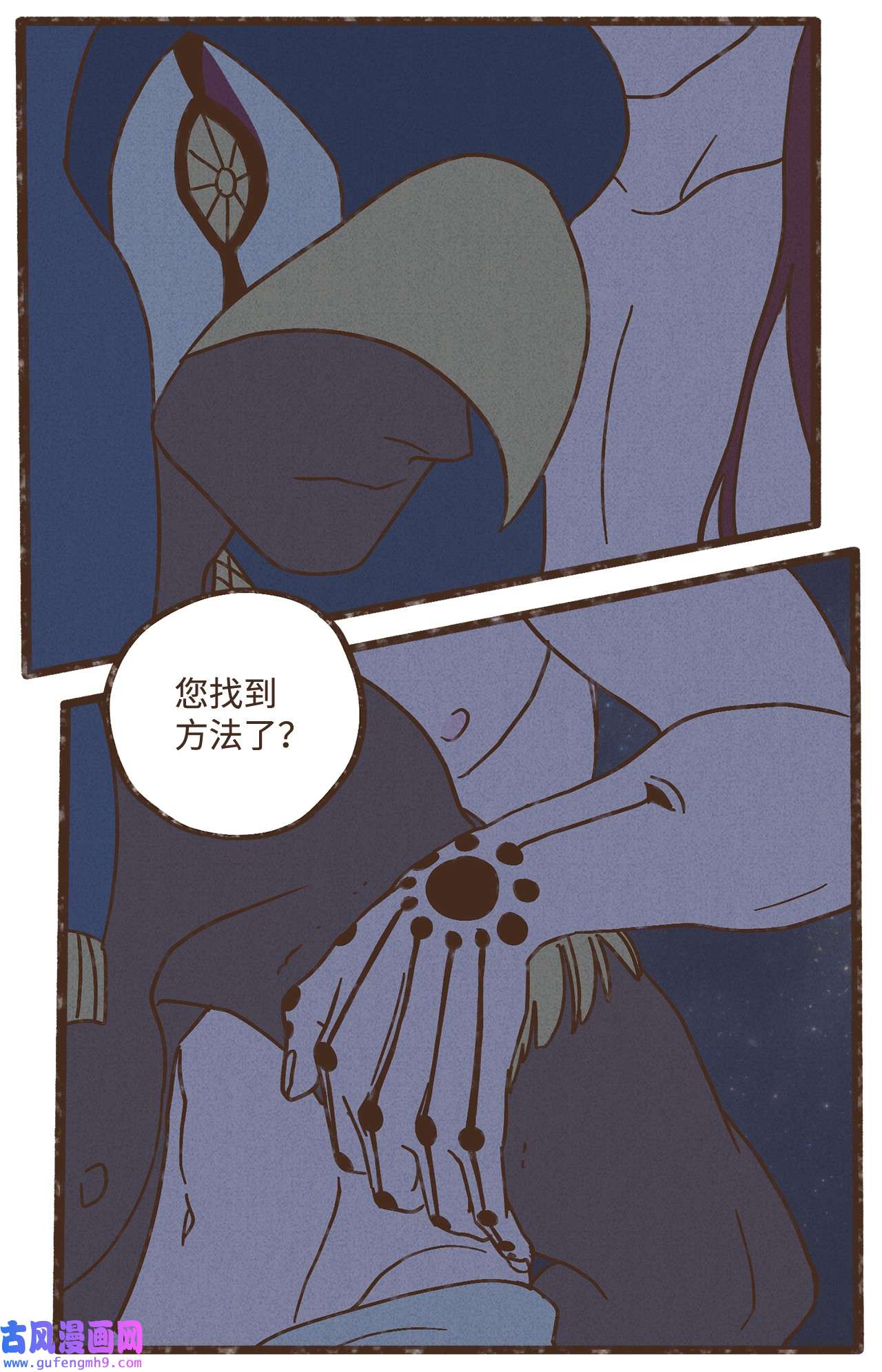 九柱神98 叔父！求你！