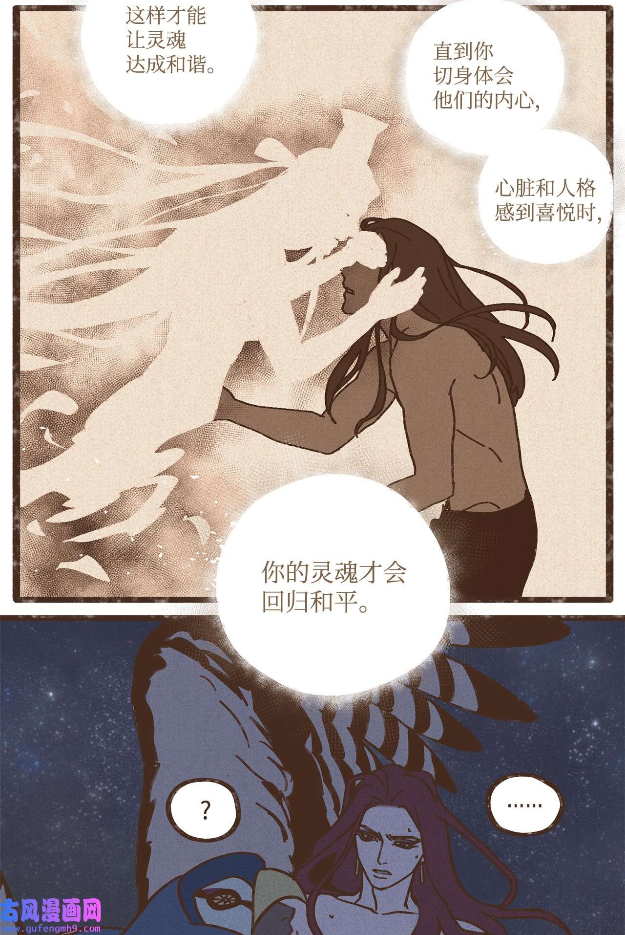 九柱神98 叔父！求你！