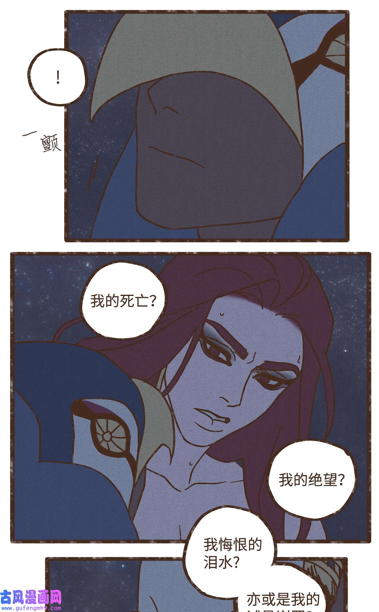 九柱神98 叔父！求你！