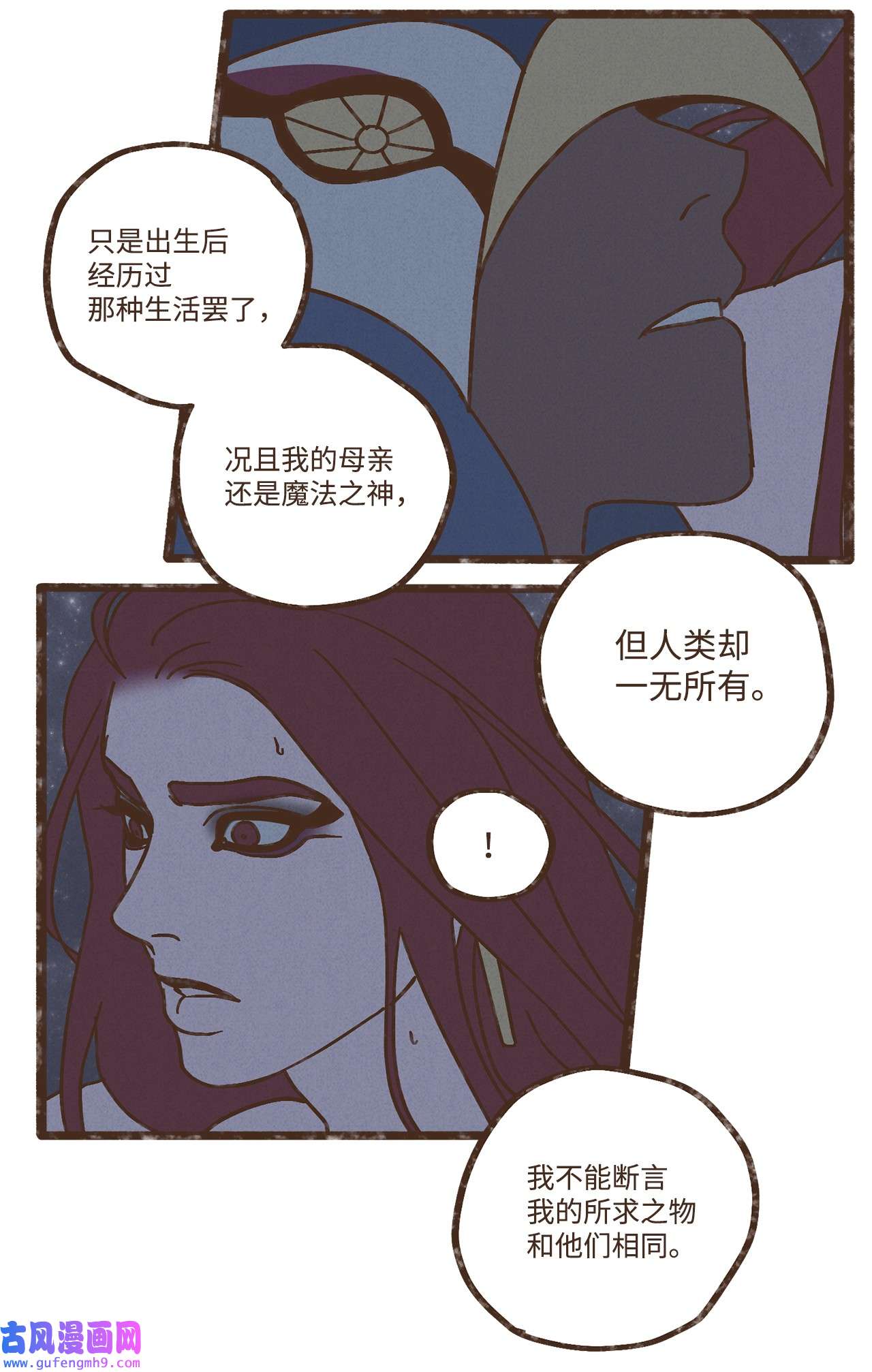 九柱神98 叔父！求你！