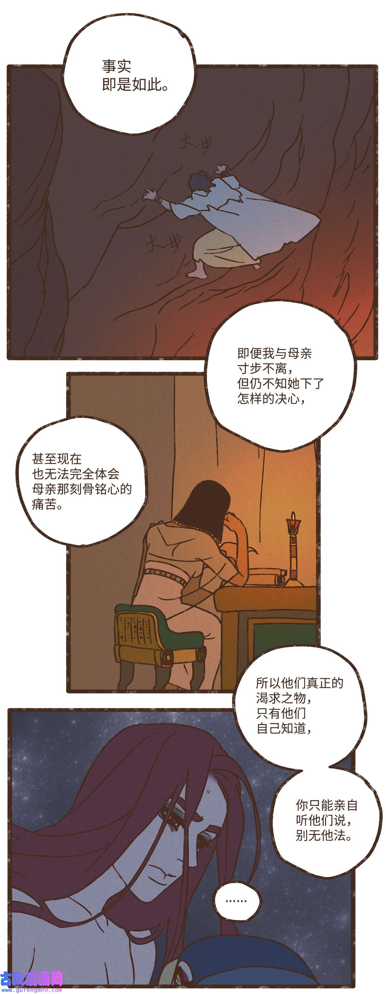 九柱神98 叔父！求你！